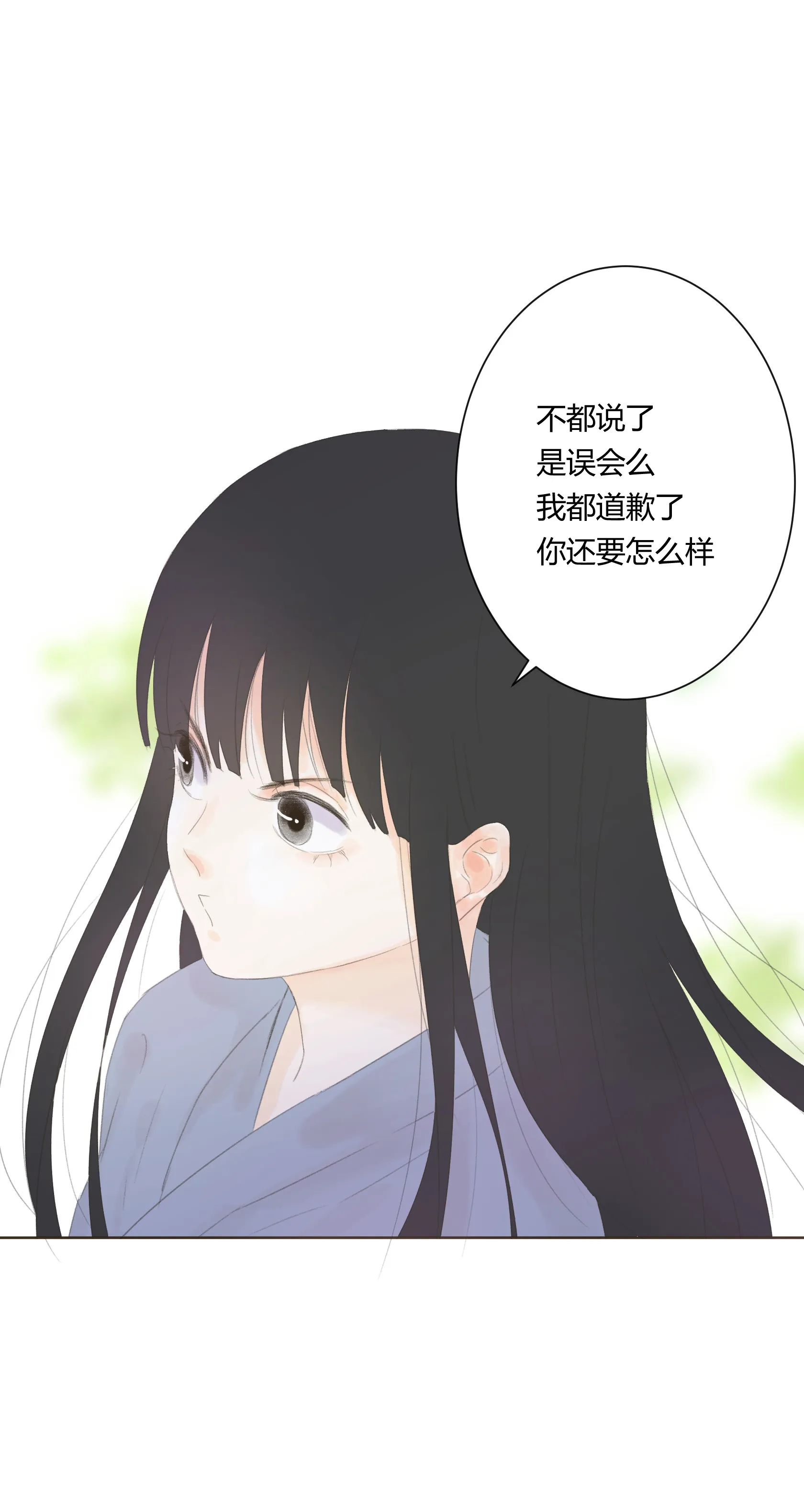 第五十回 第19页