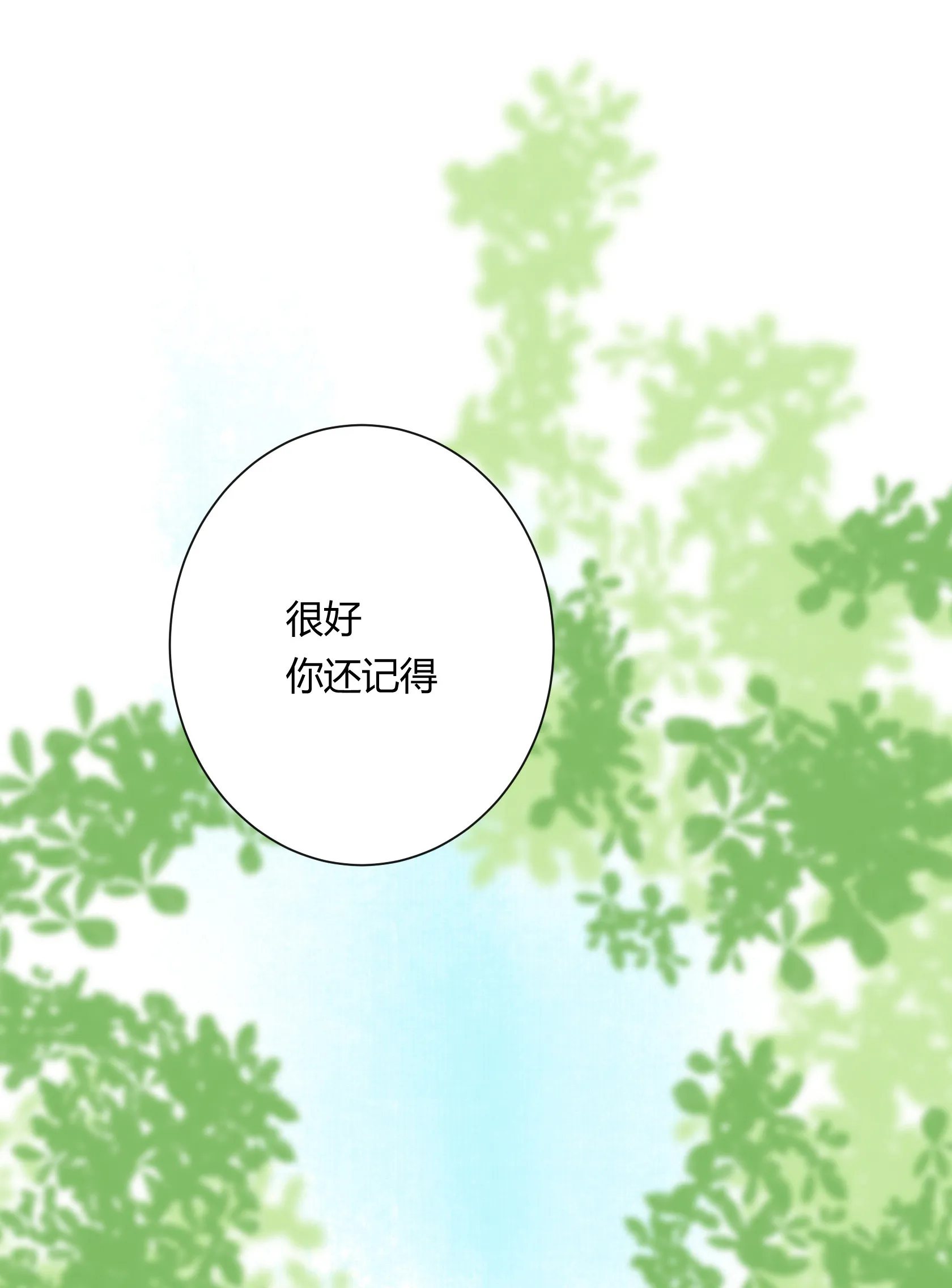 第五十回 第20页