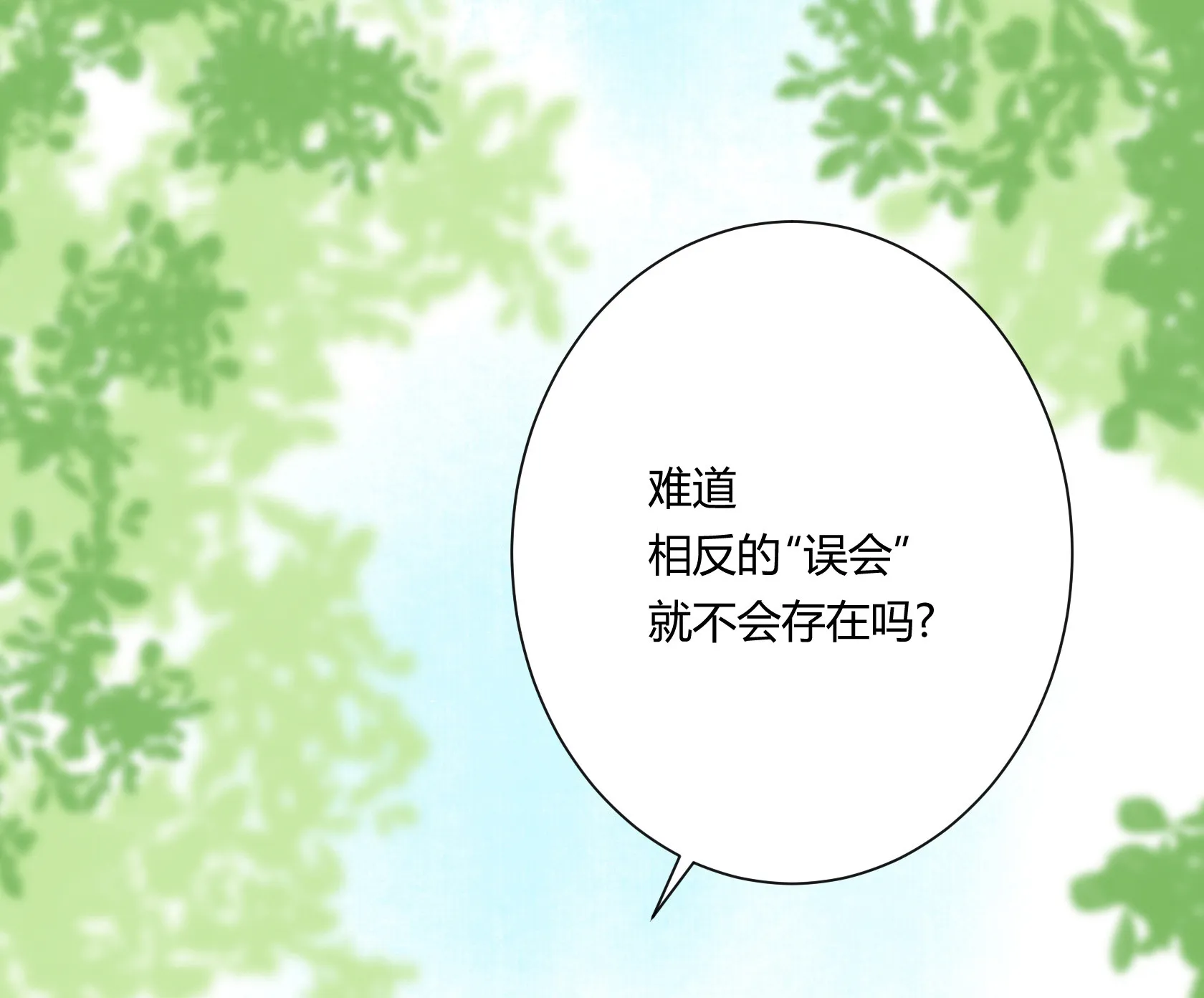 第五十回 第21页