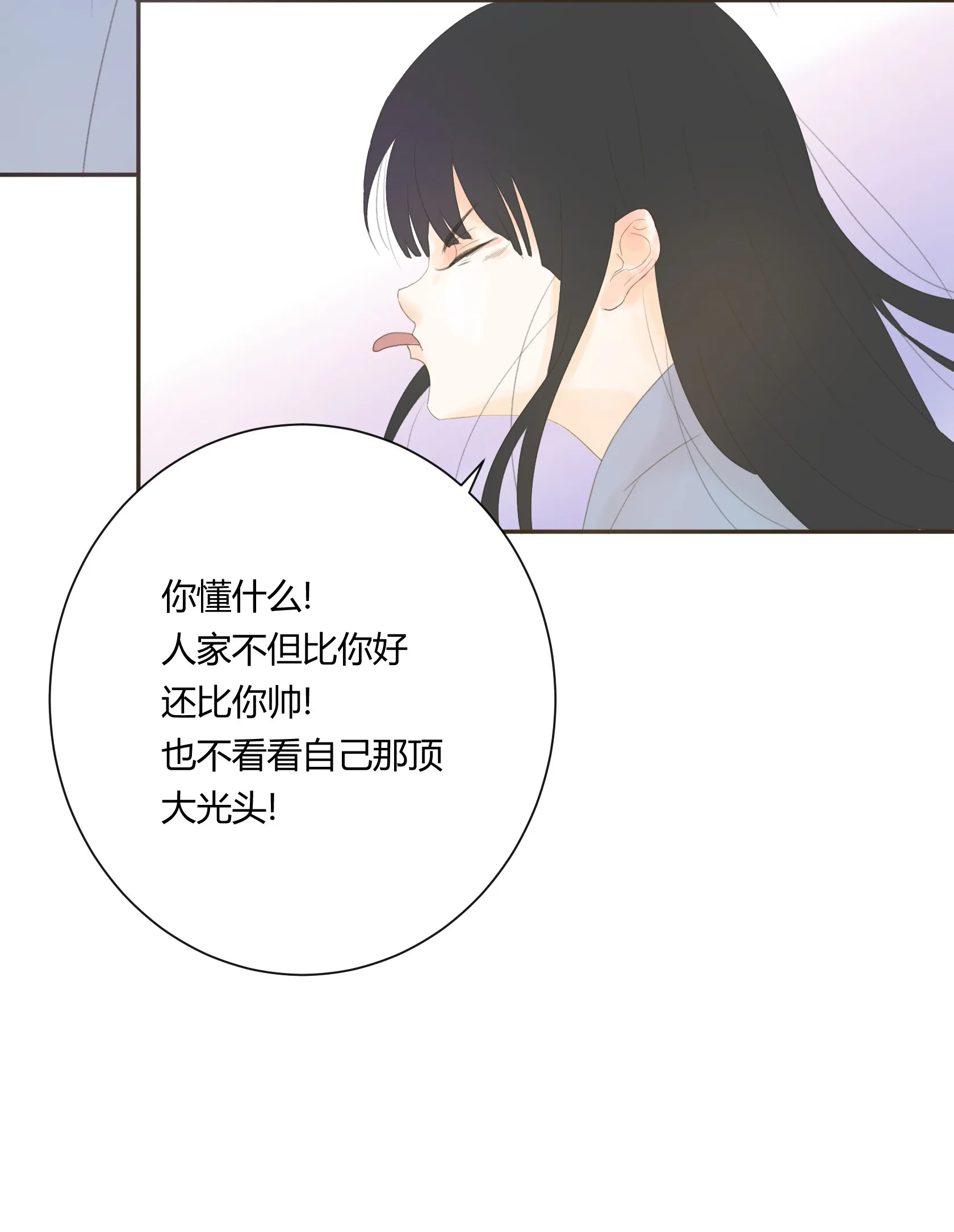 第五十回 第23页