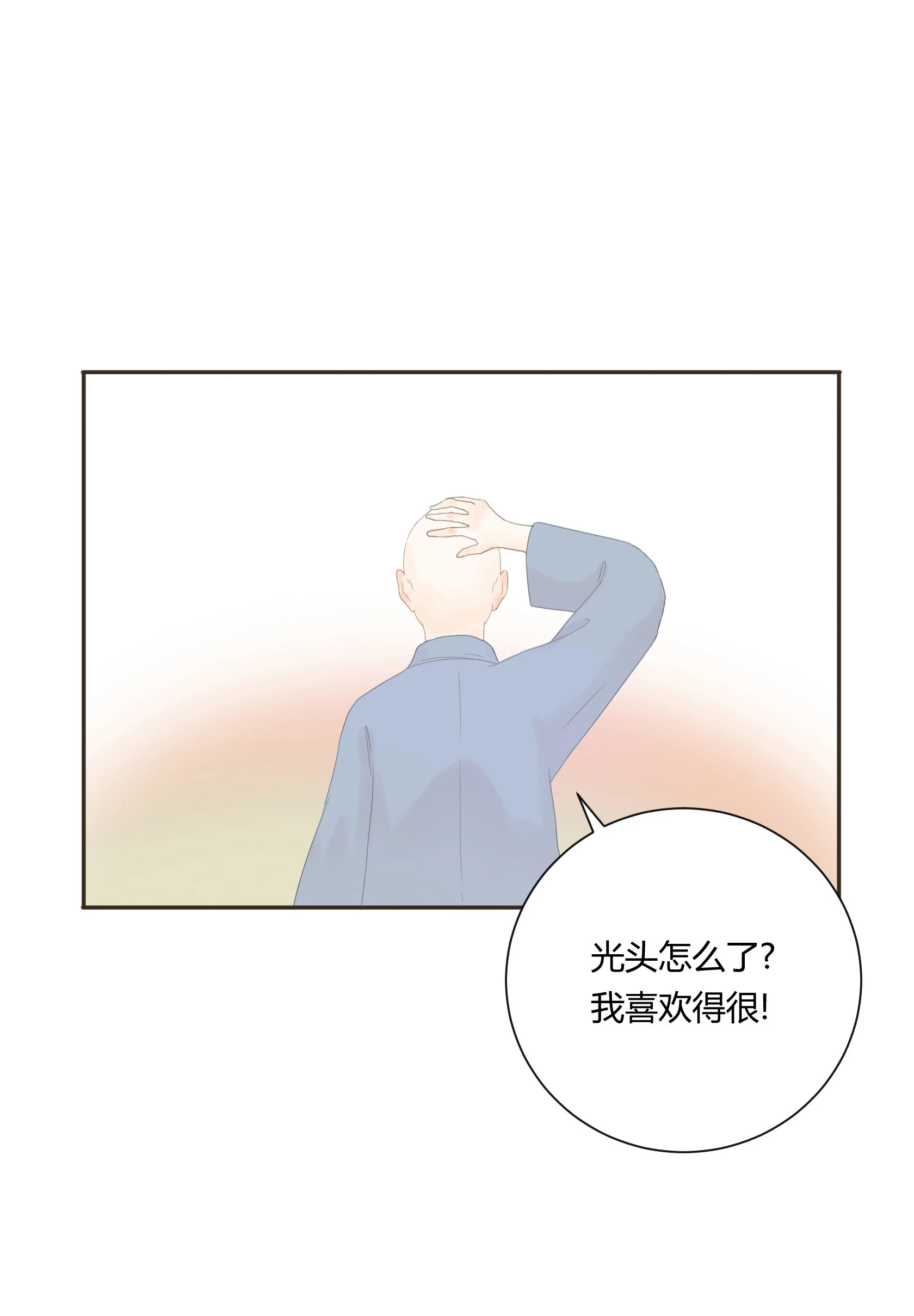 第五十回 第24页