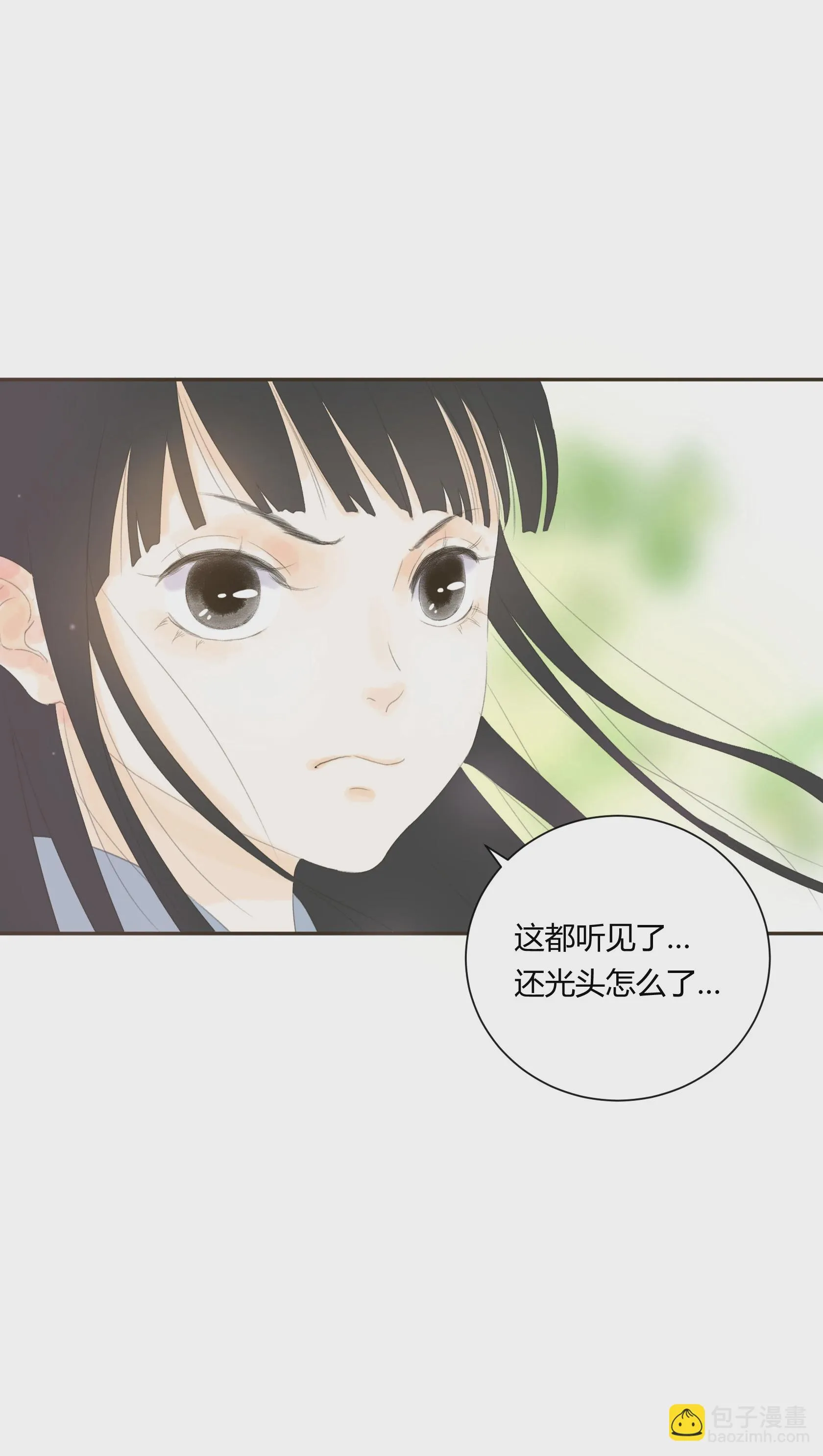 第五十回 第25页