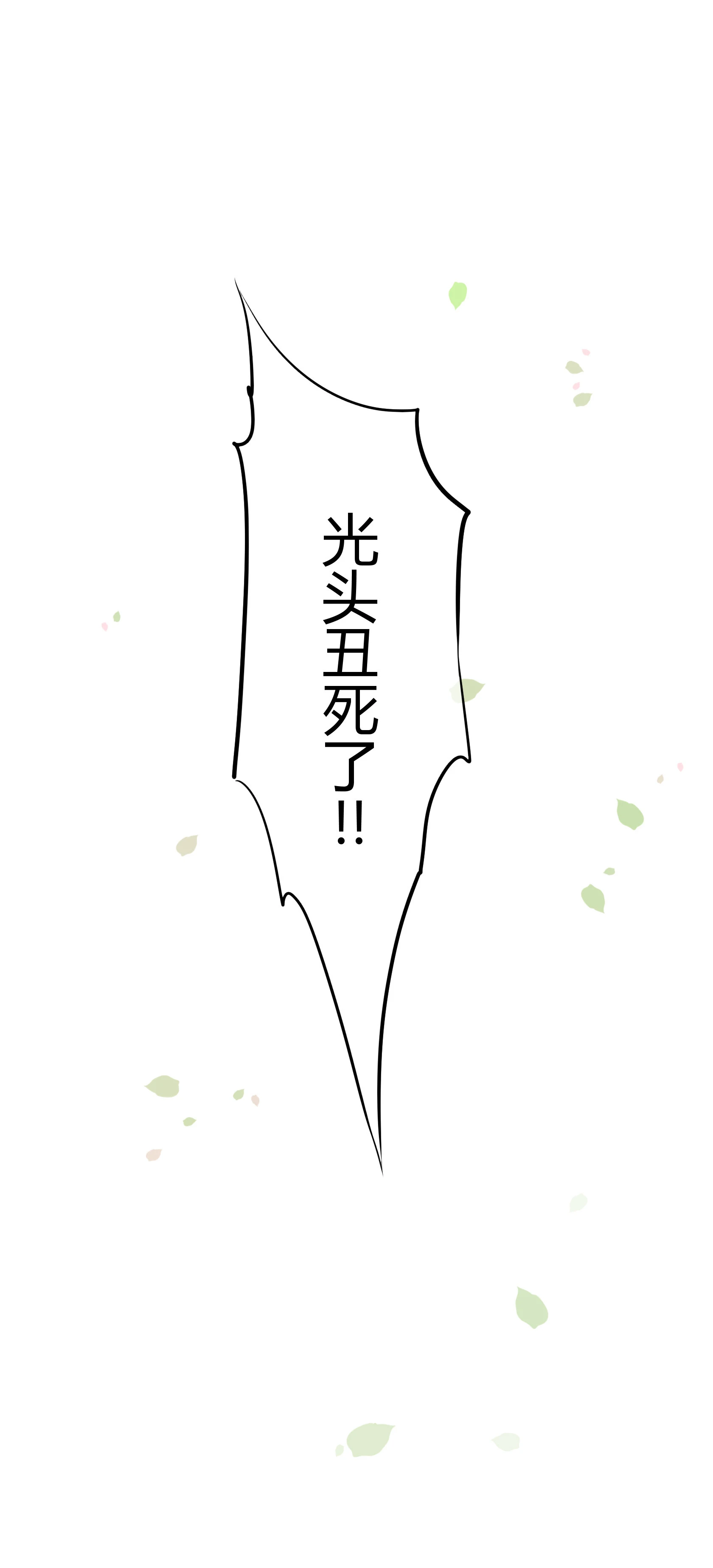 第五十回 第26页