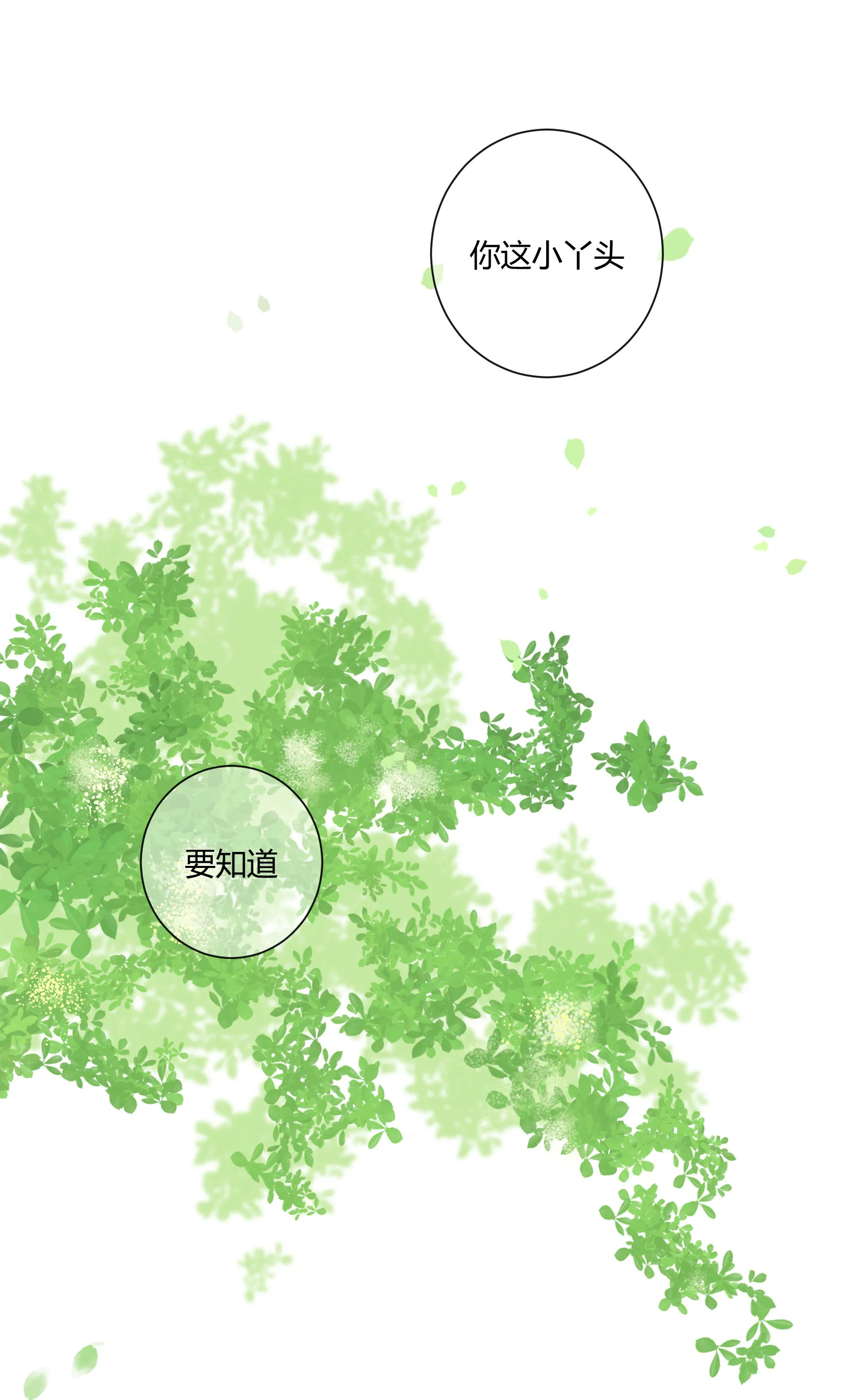第五十回 第27页
