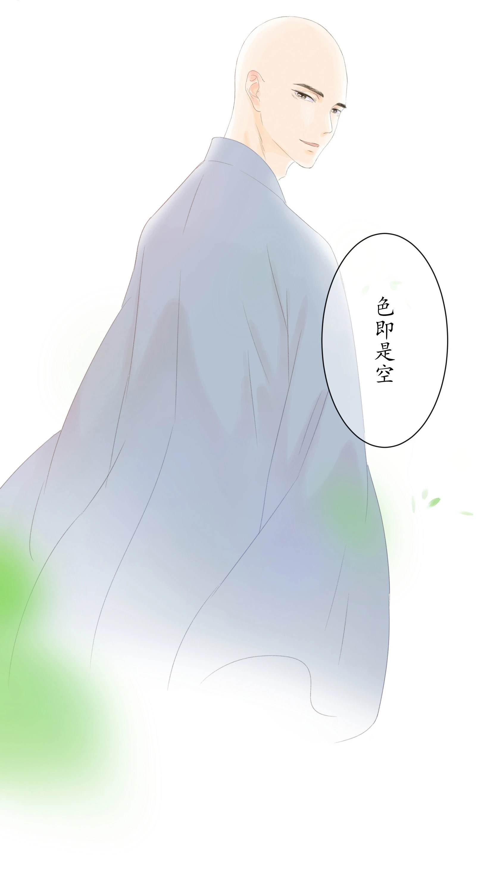 第五十回 第28页