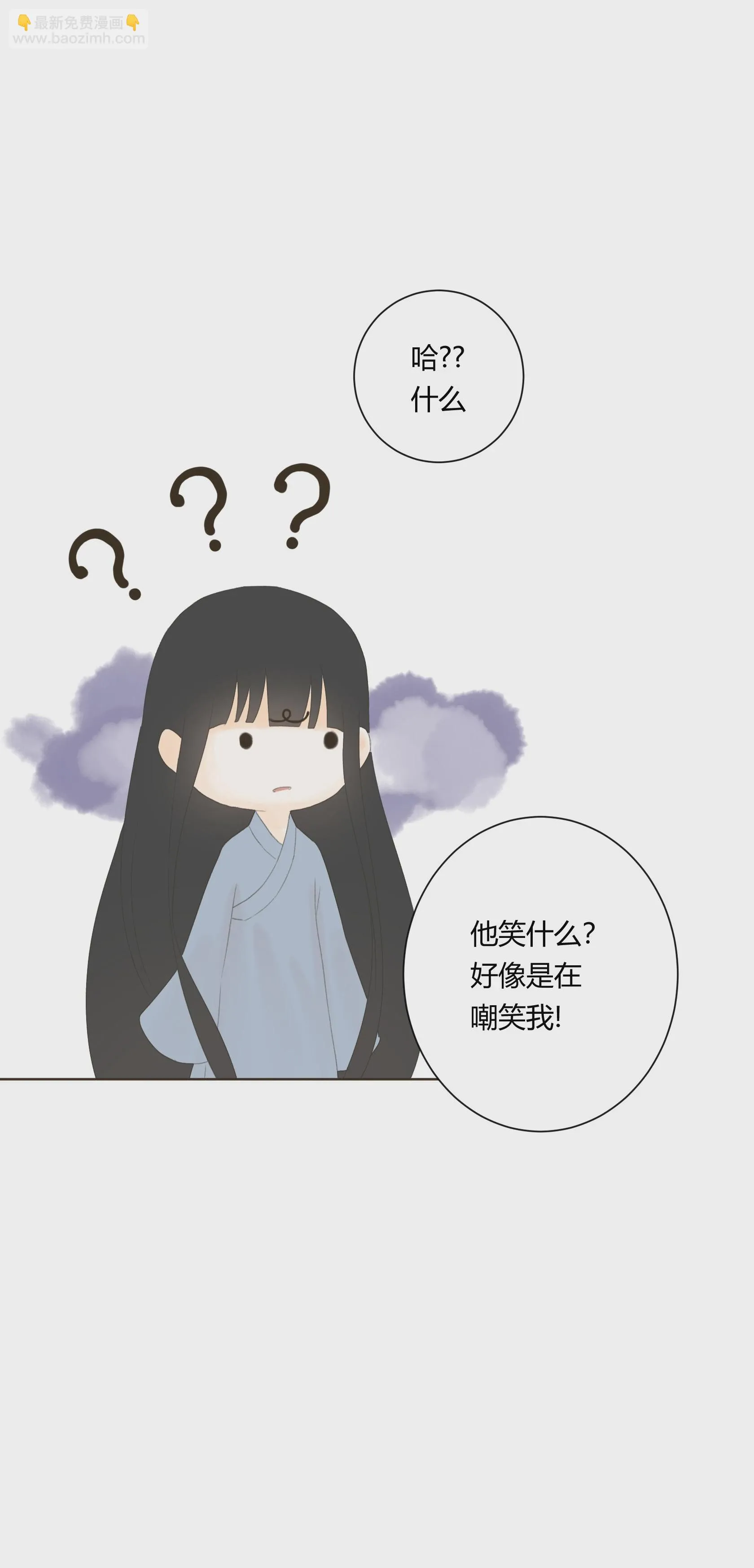 第五十回 第29页