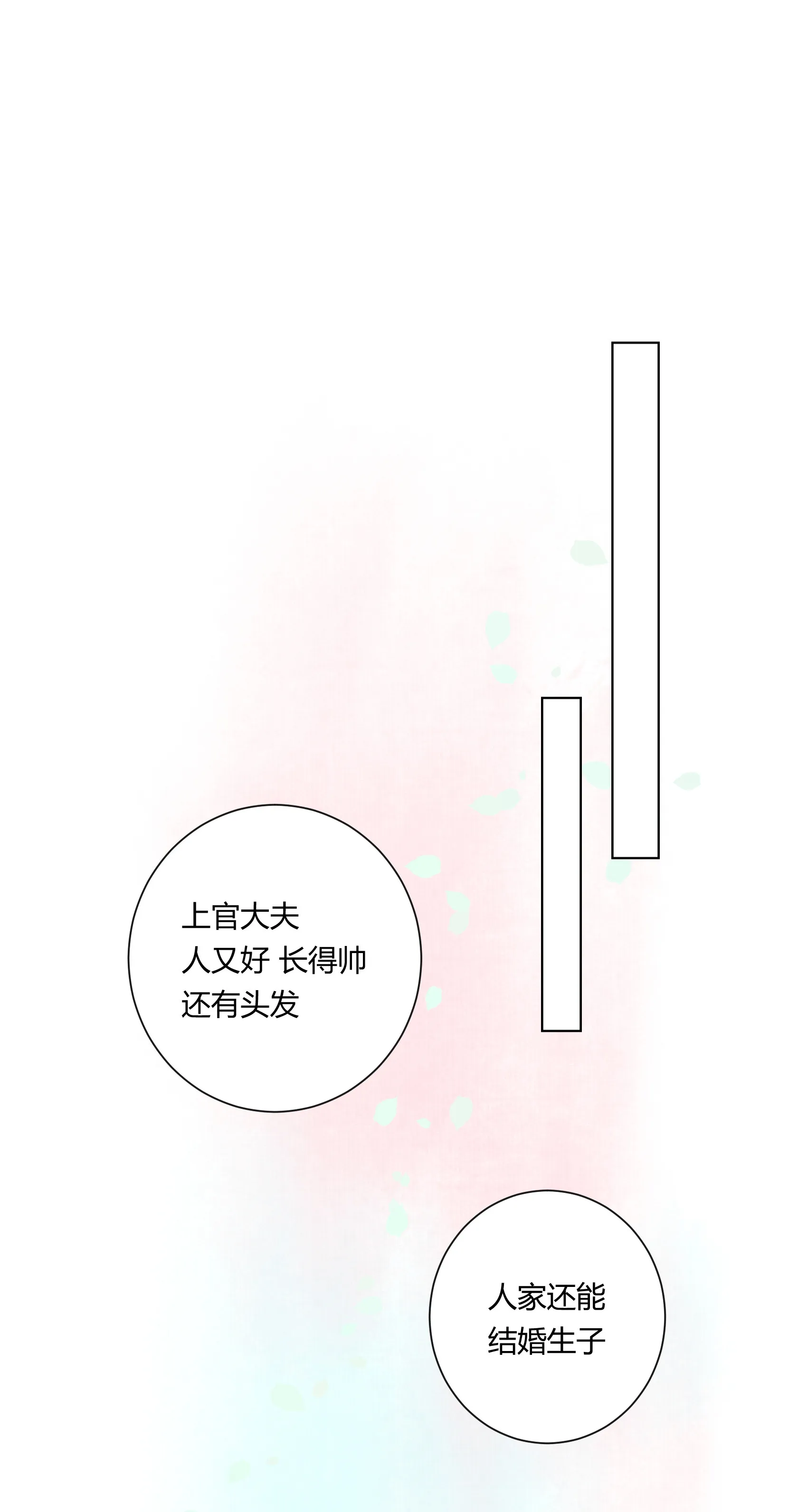 第五十回 第30页