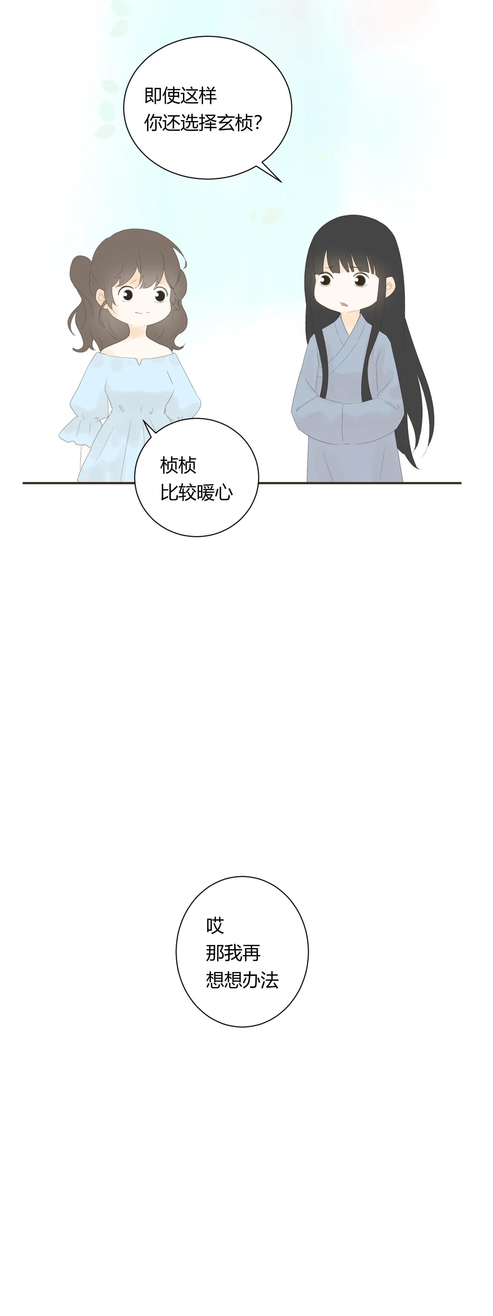 第五十回 第31页