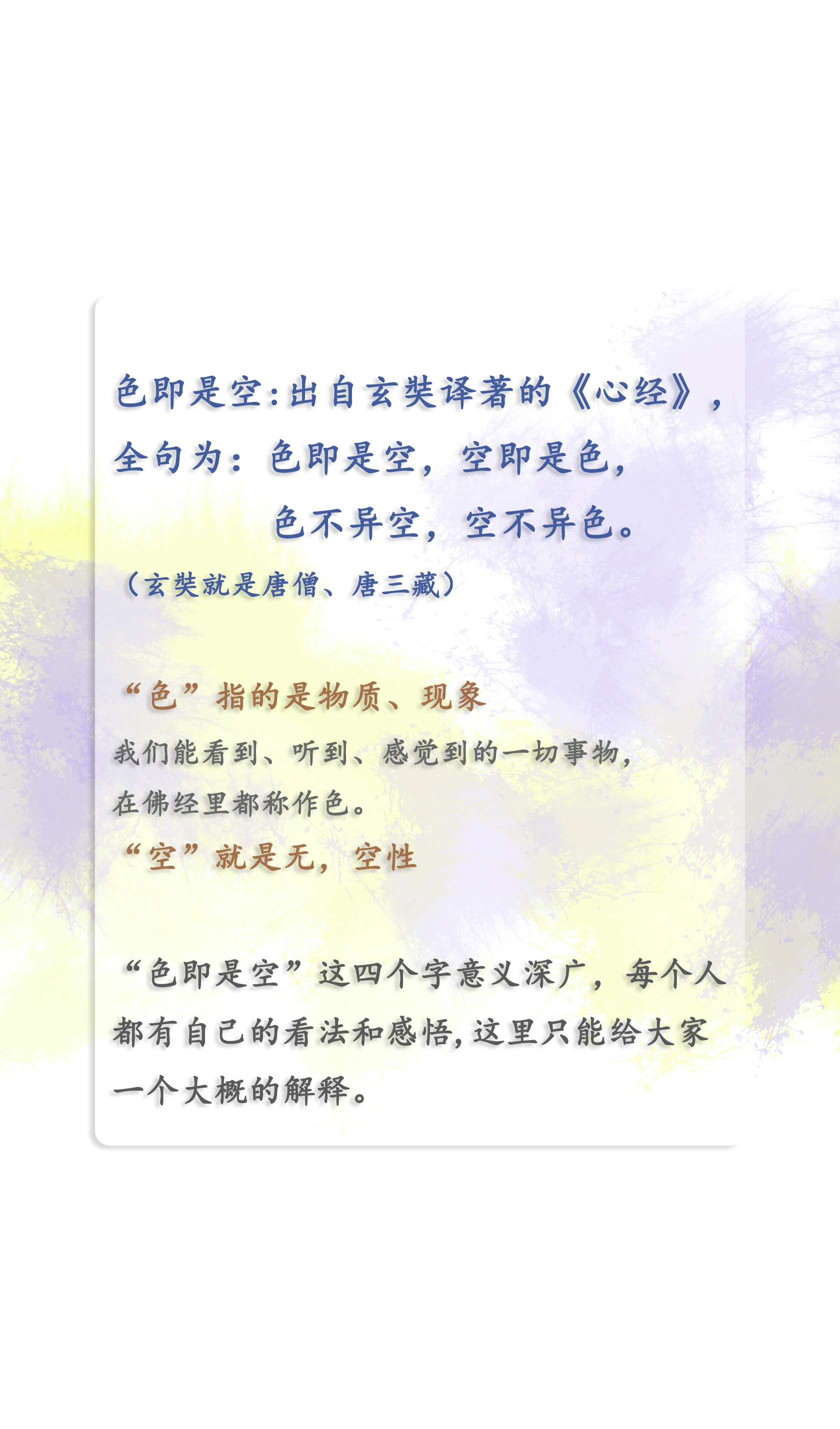 第五十回 第32页