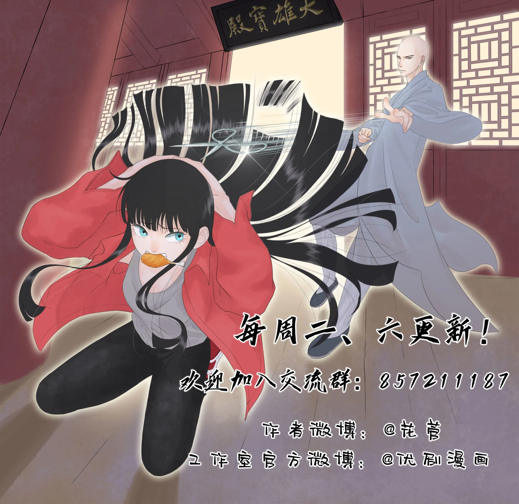 第五十回 第33页