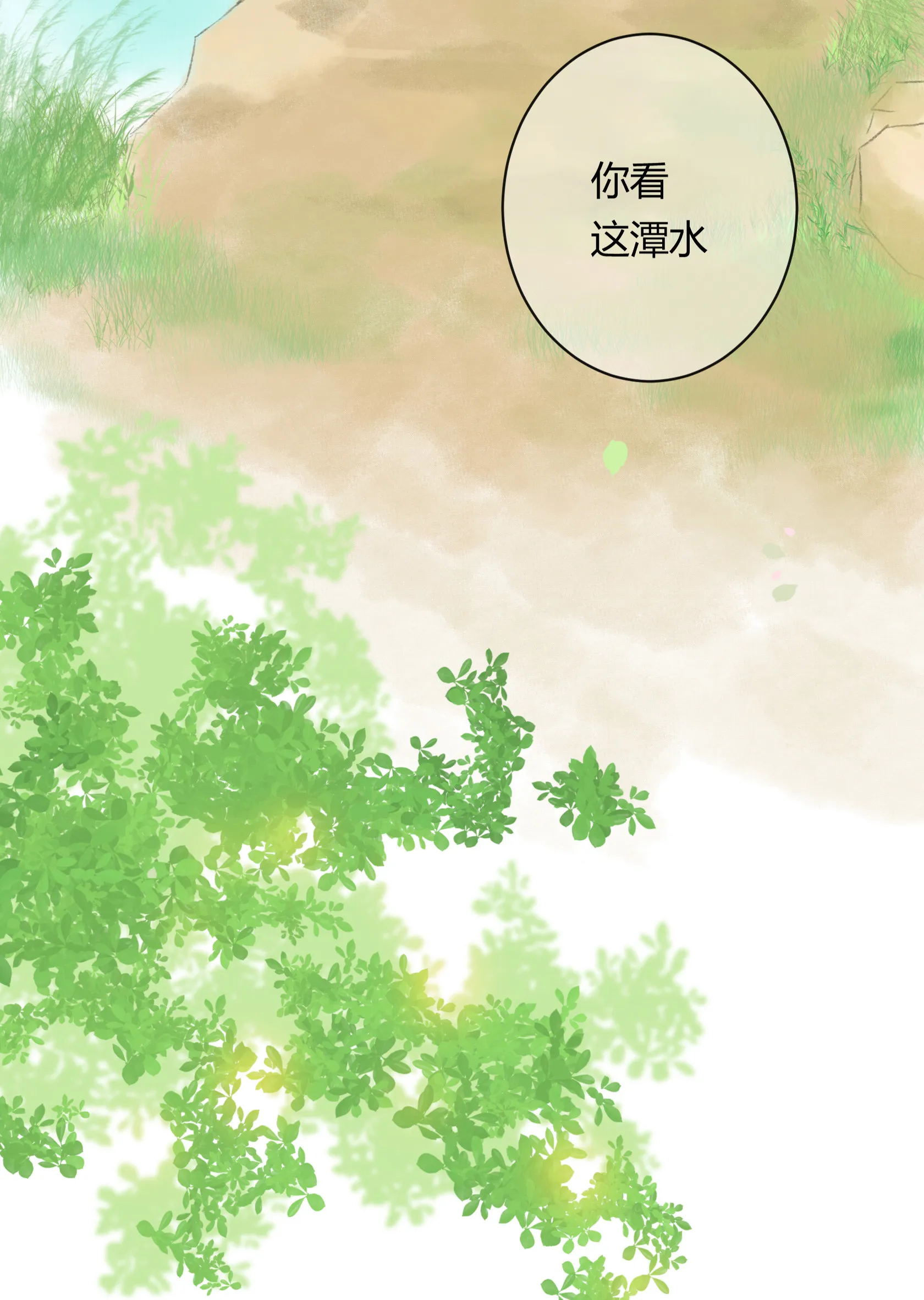 第五十一回 第4页
