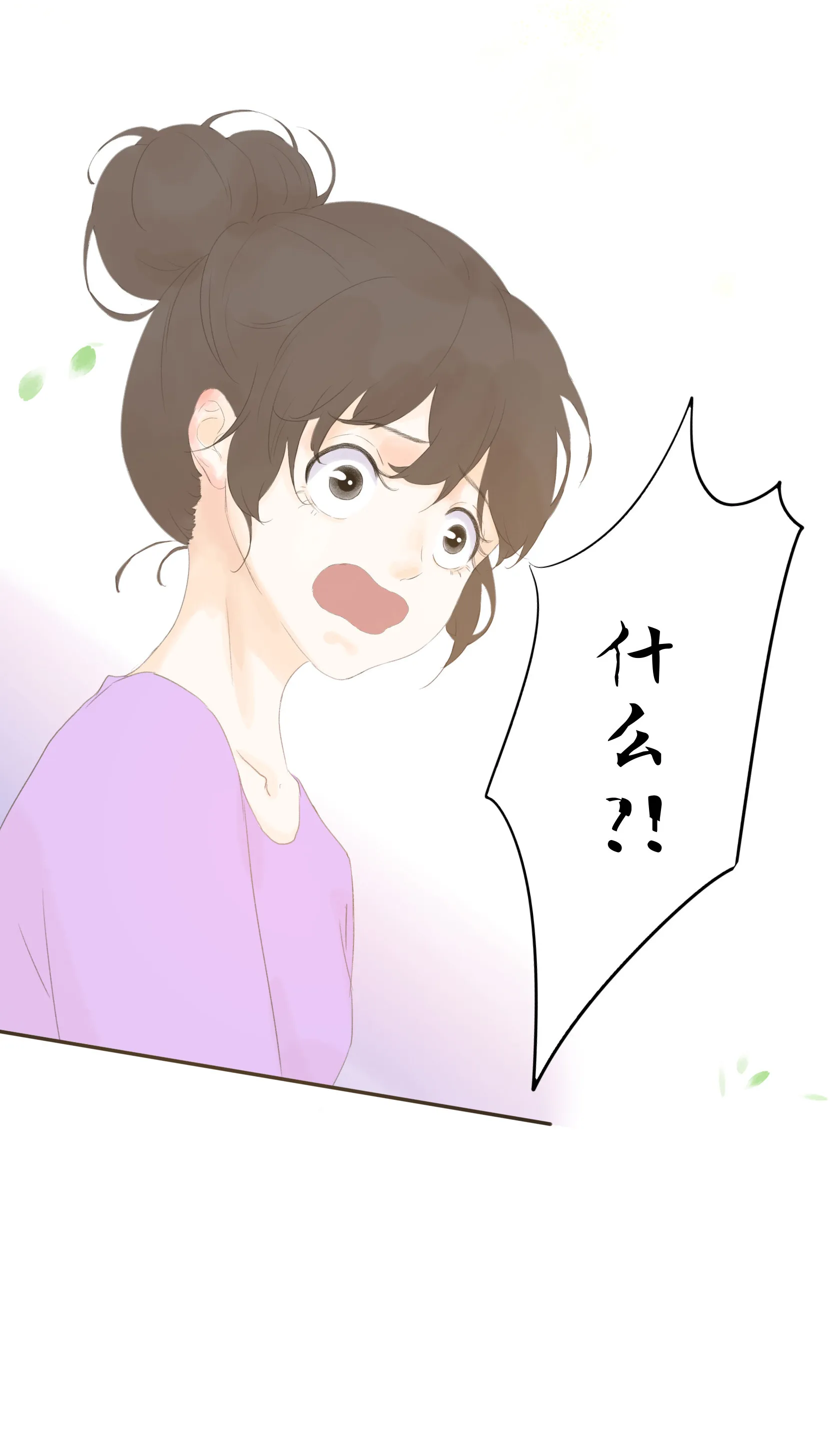 第五十一回 第6页