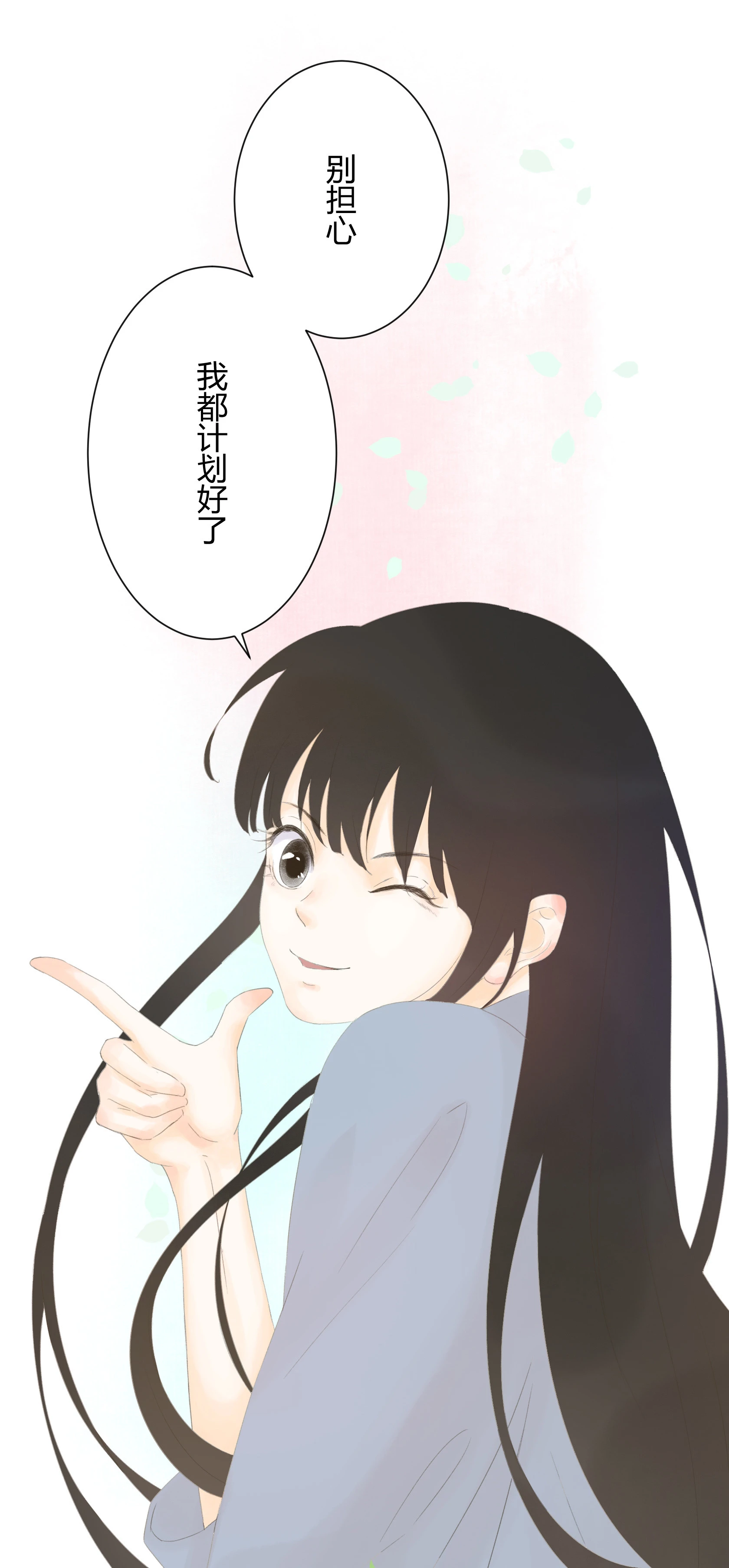 第五十一回 第7页