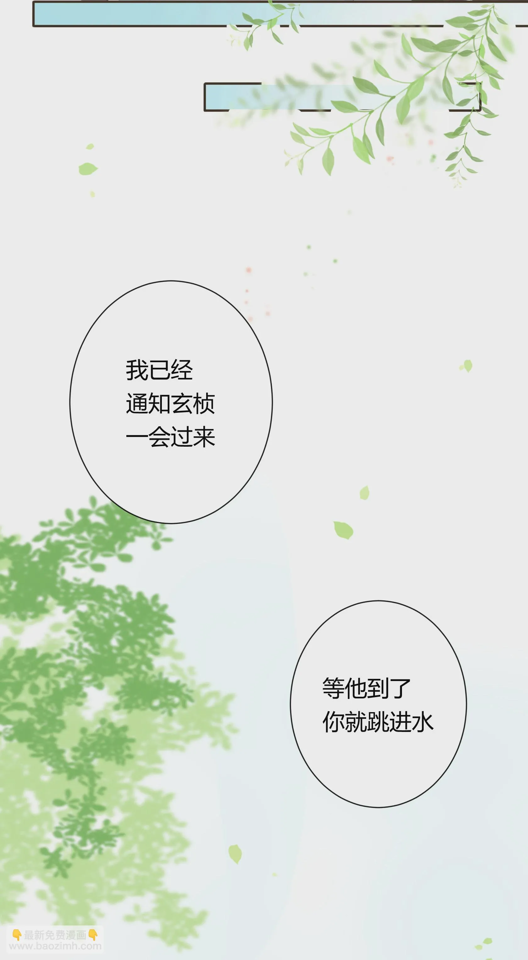 第五十一回 第8页