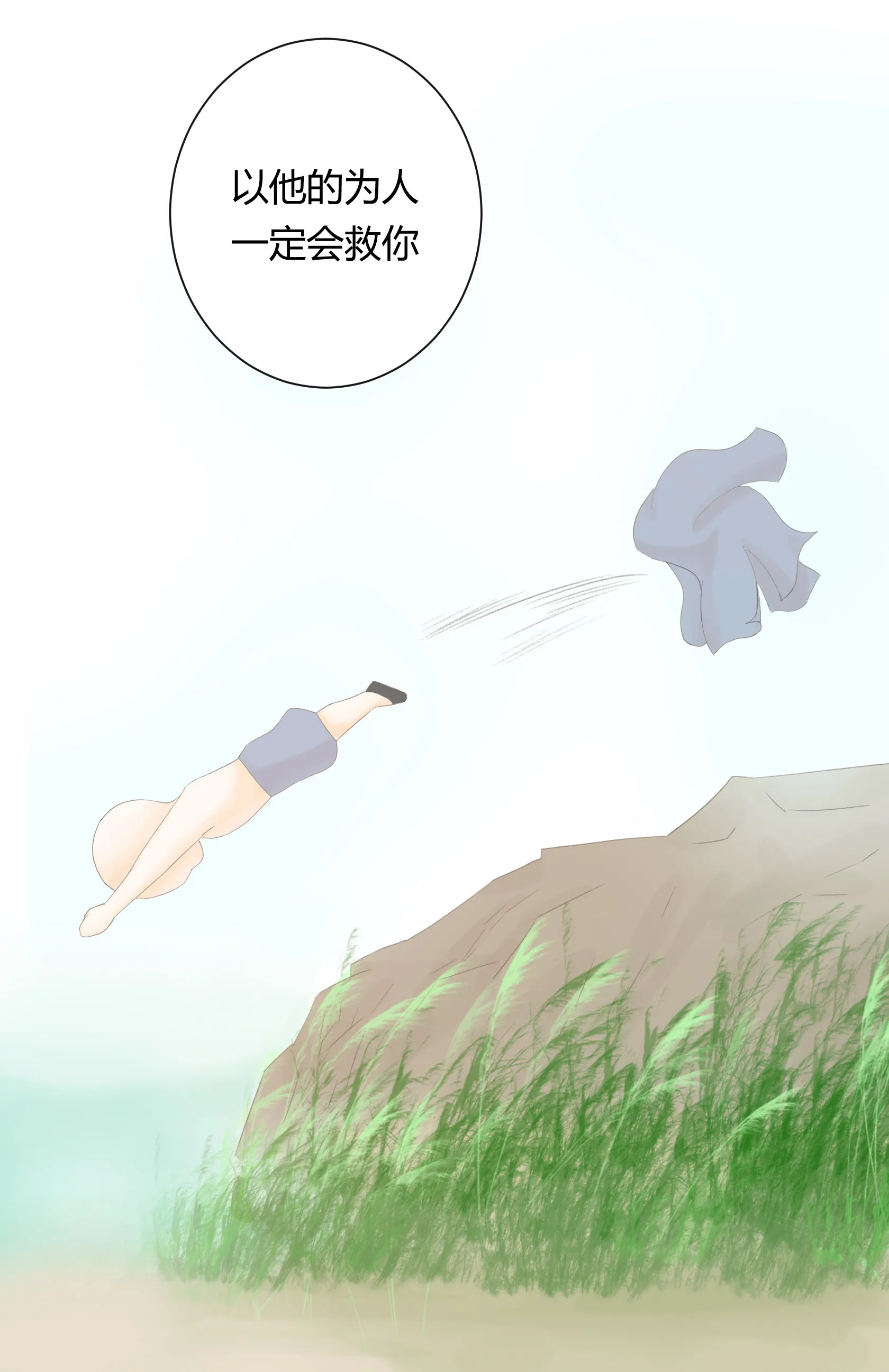 第五十一回 第10页