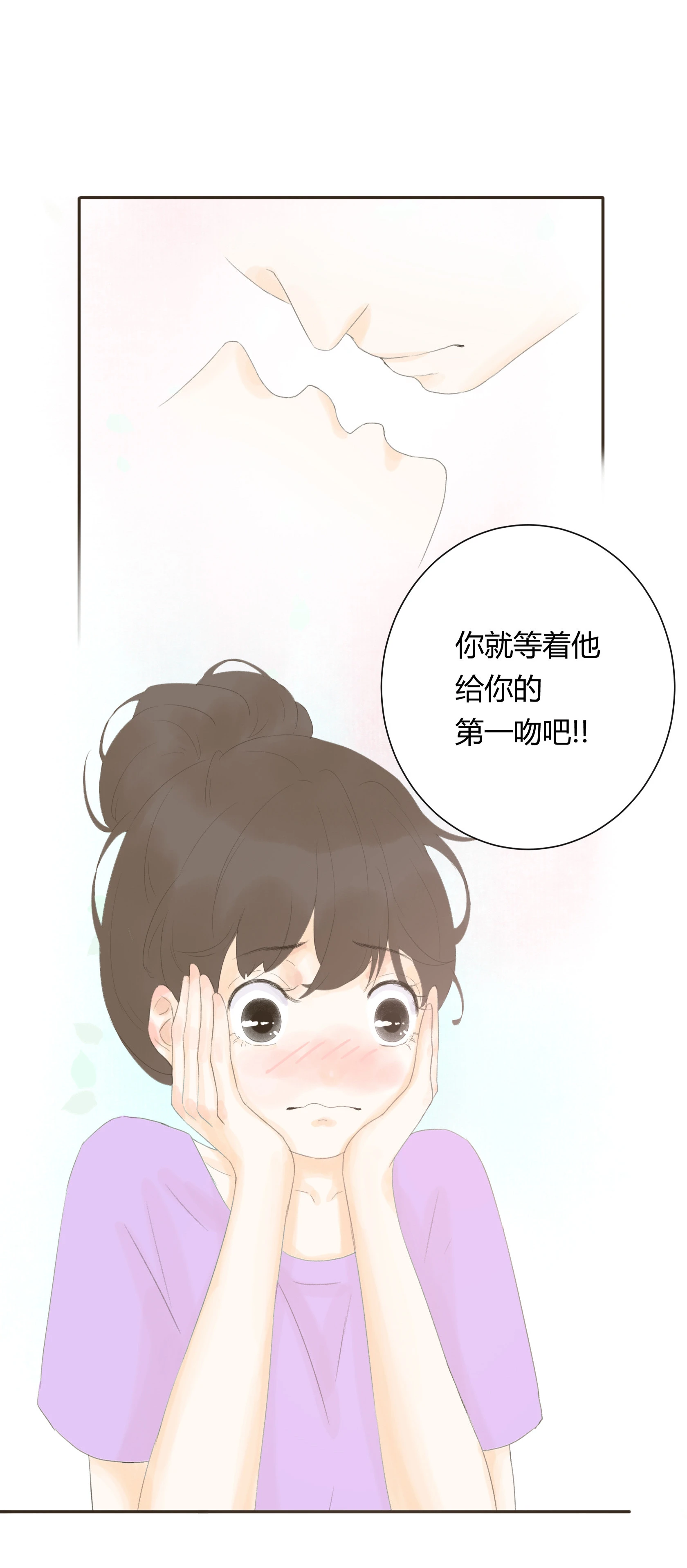 第五十一回 第12页