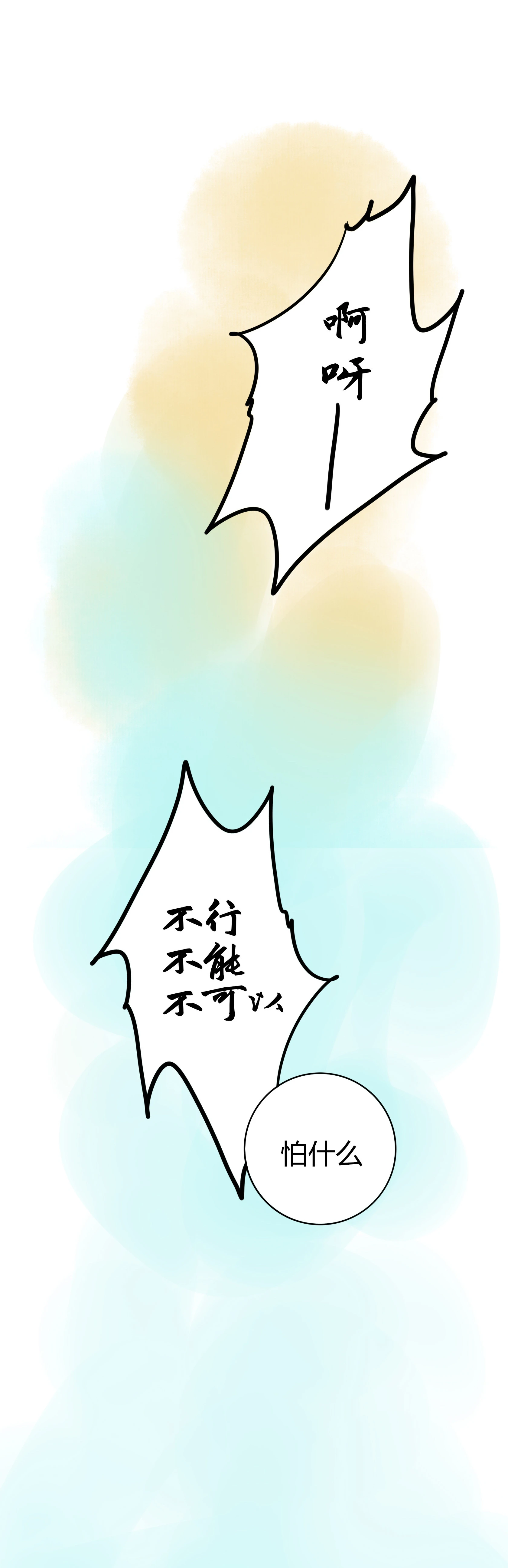 第五十一回 第13页