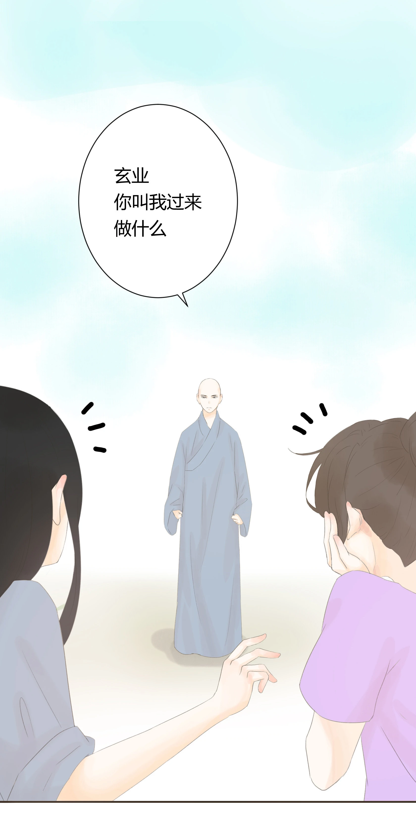 第五十一回 第14页