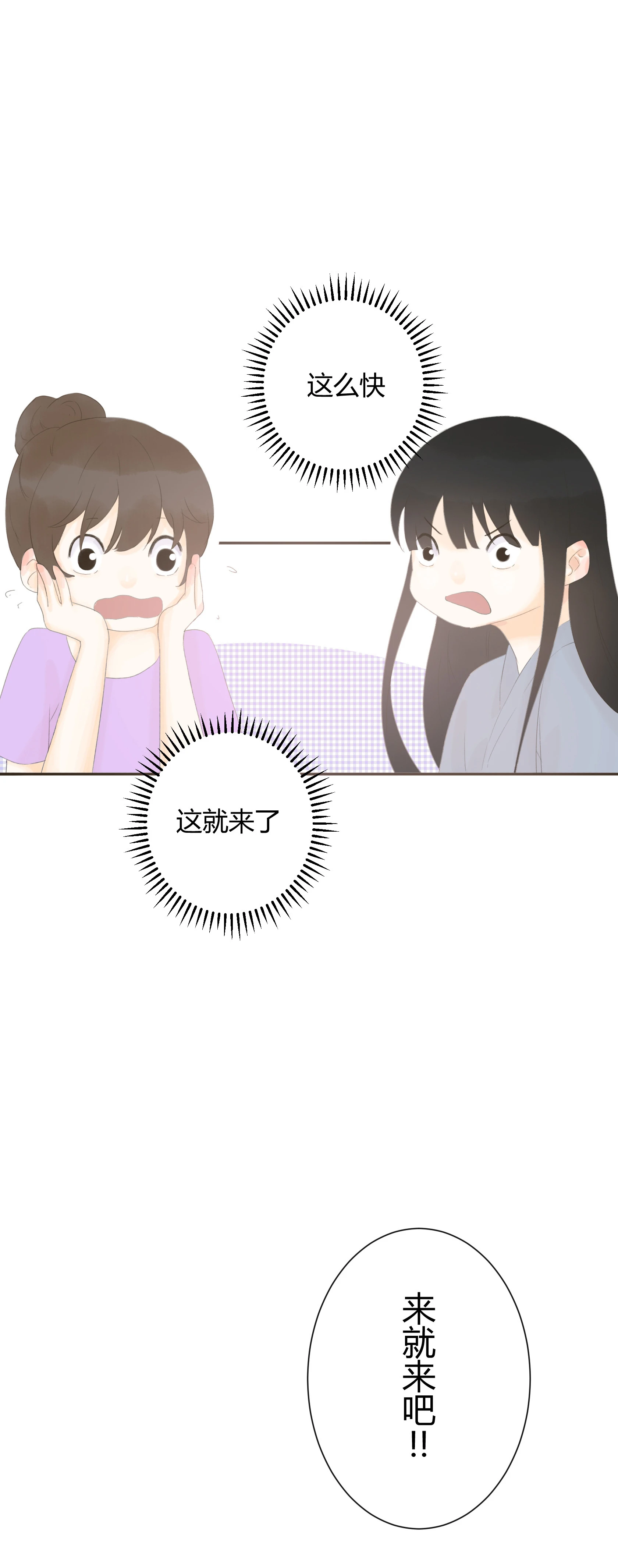 第五十一回 第15页