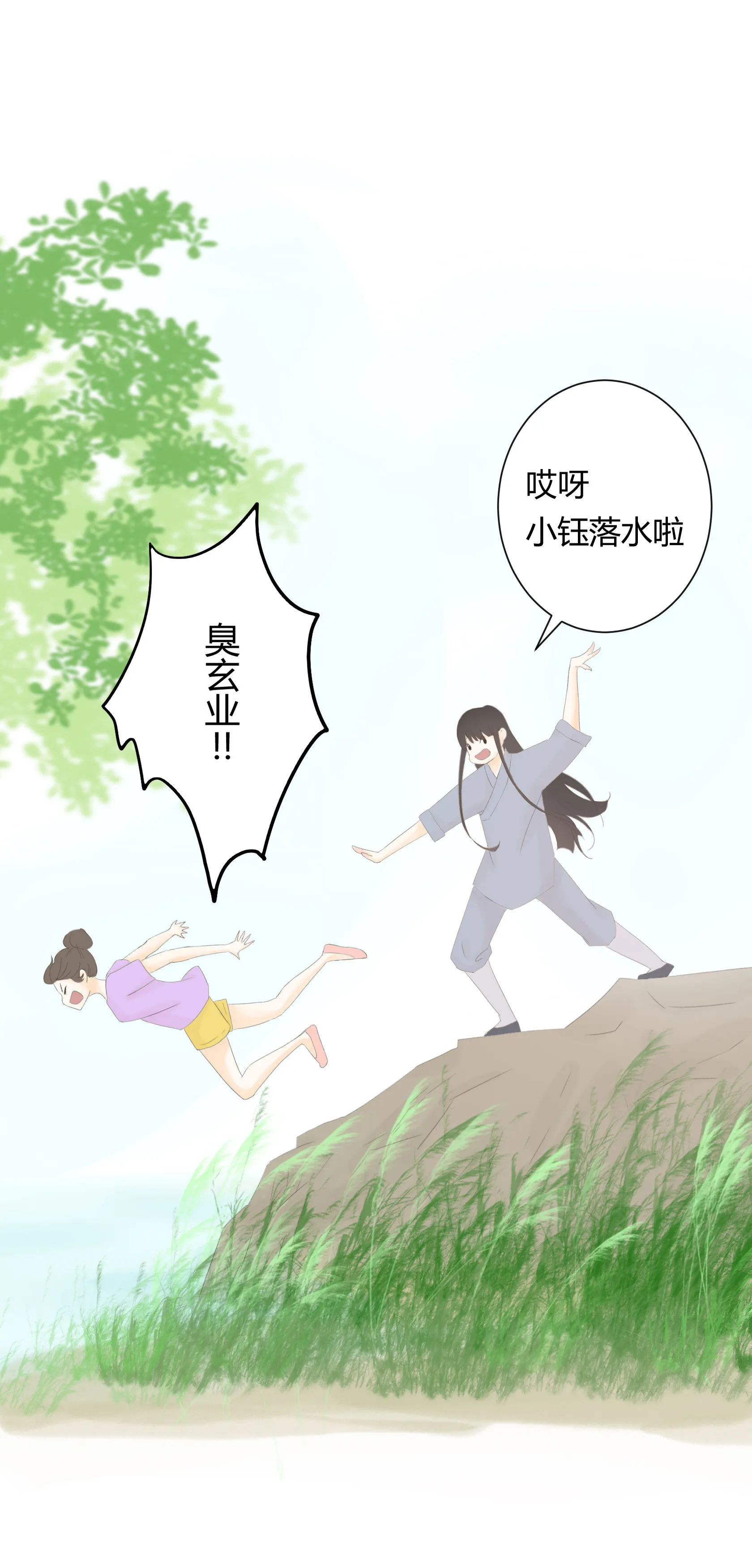 第五十一回 第17页