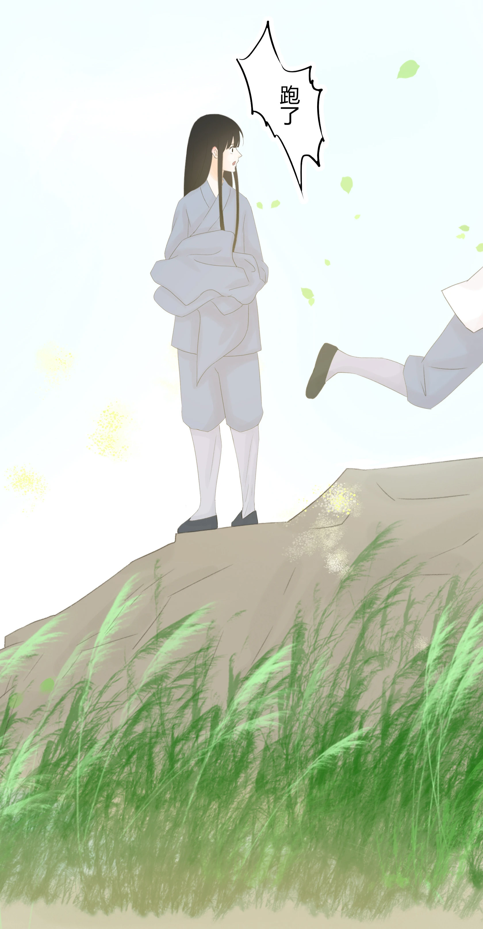 第五十一回 第21页