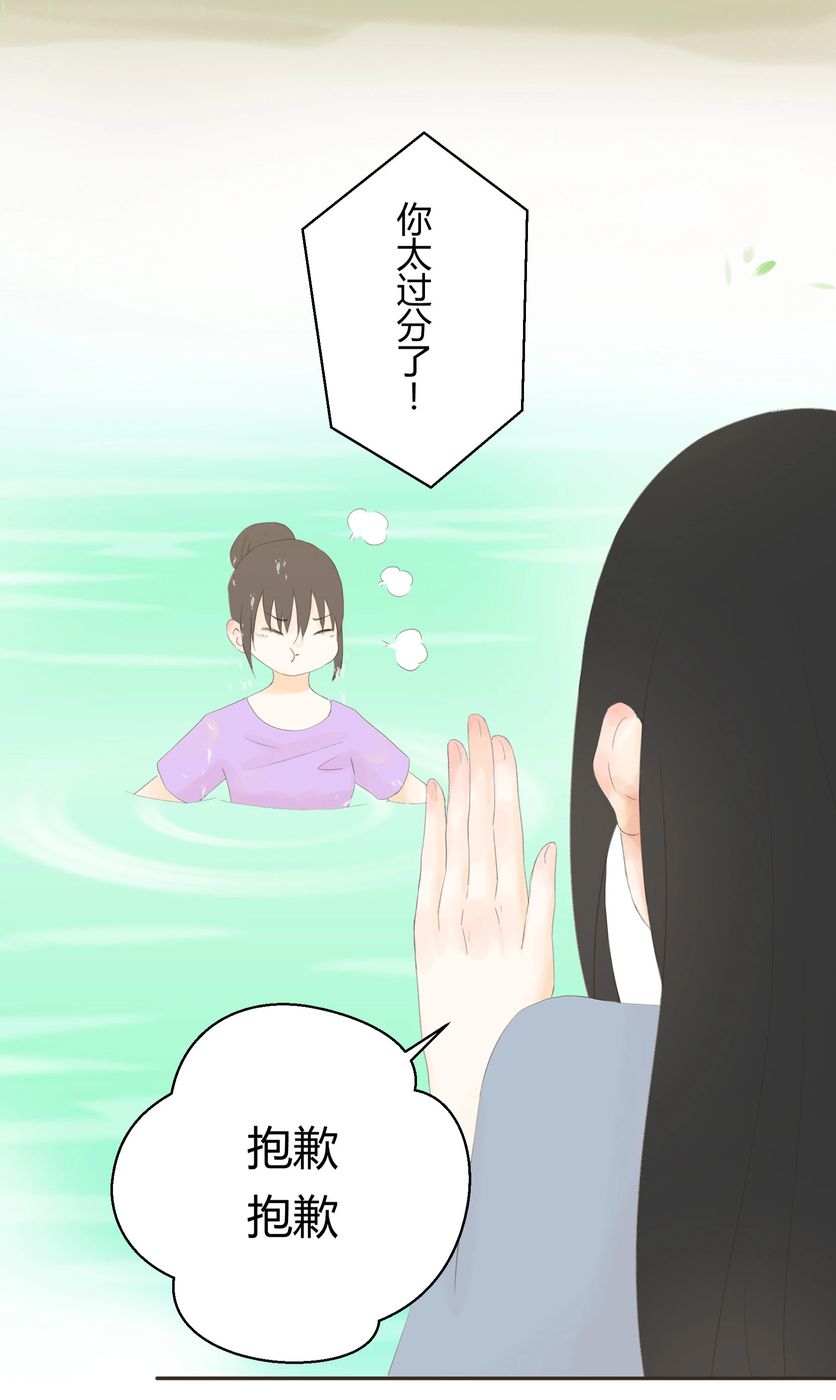 第五十一回 第22页