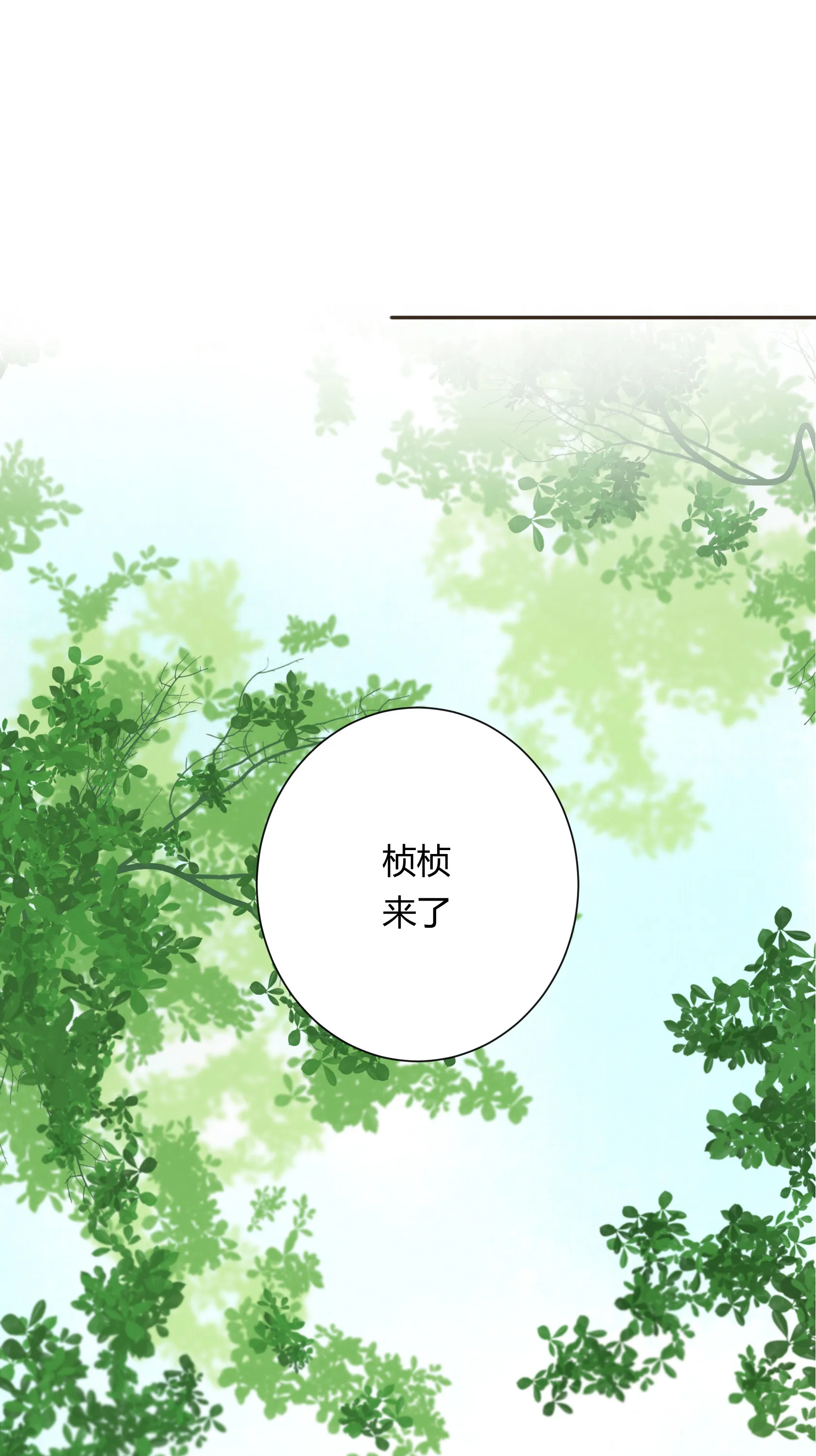 第五十一回 第23页