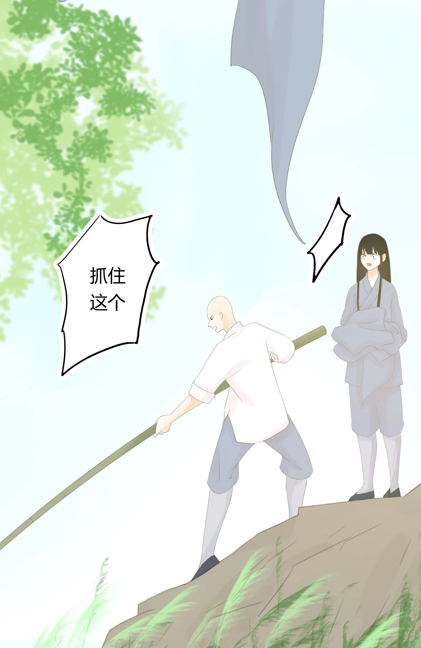 第五十一回 第25页