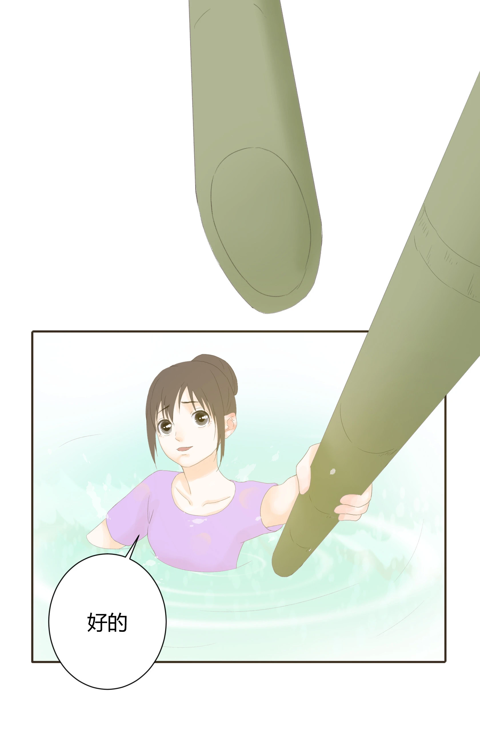 第五十一回 第27页