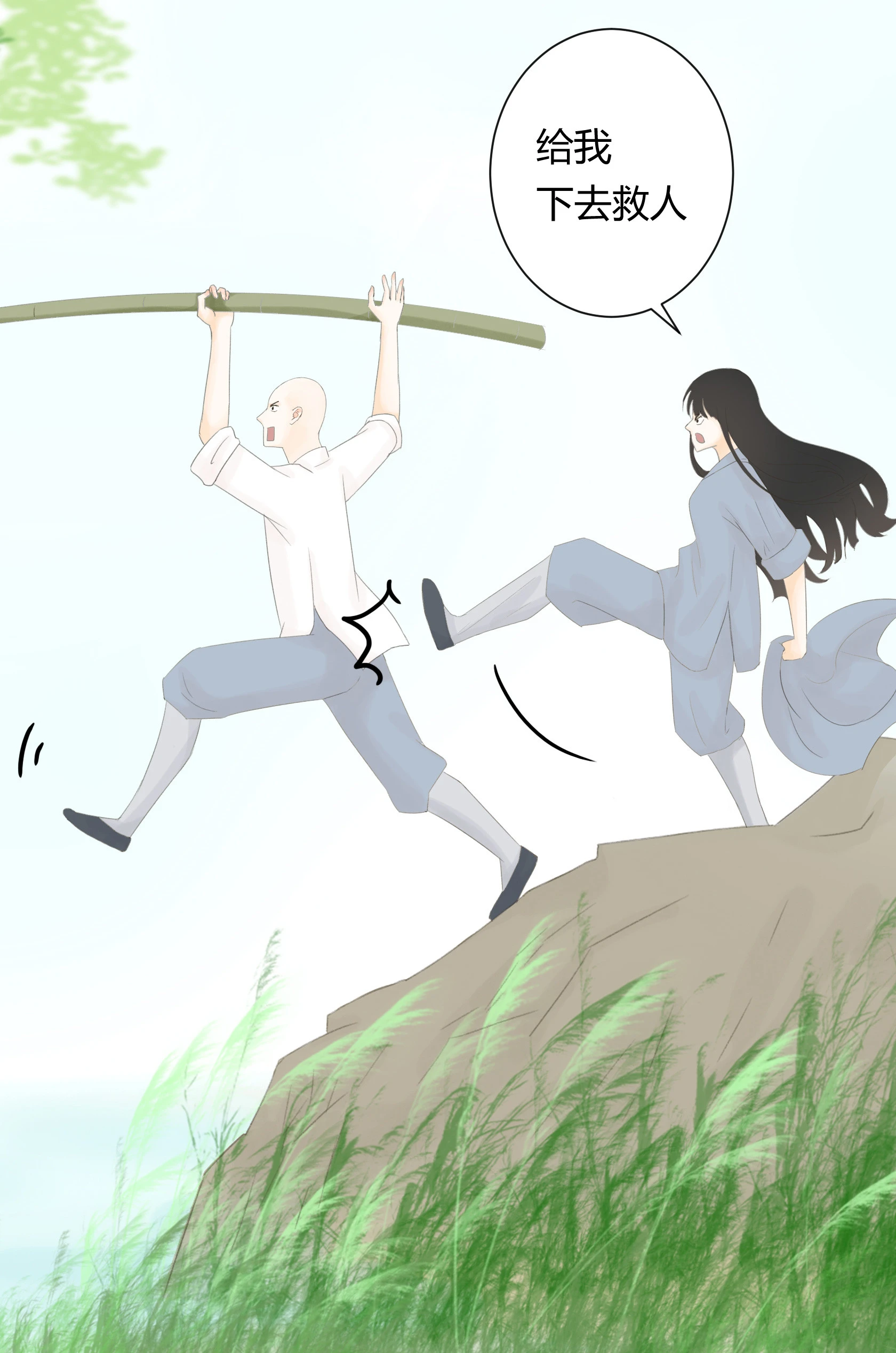 第五十一回 第29页