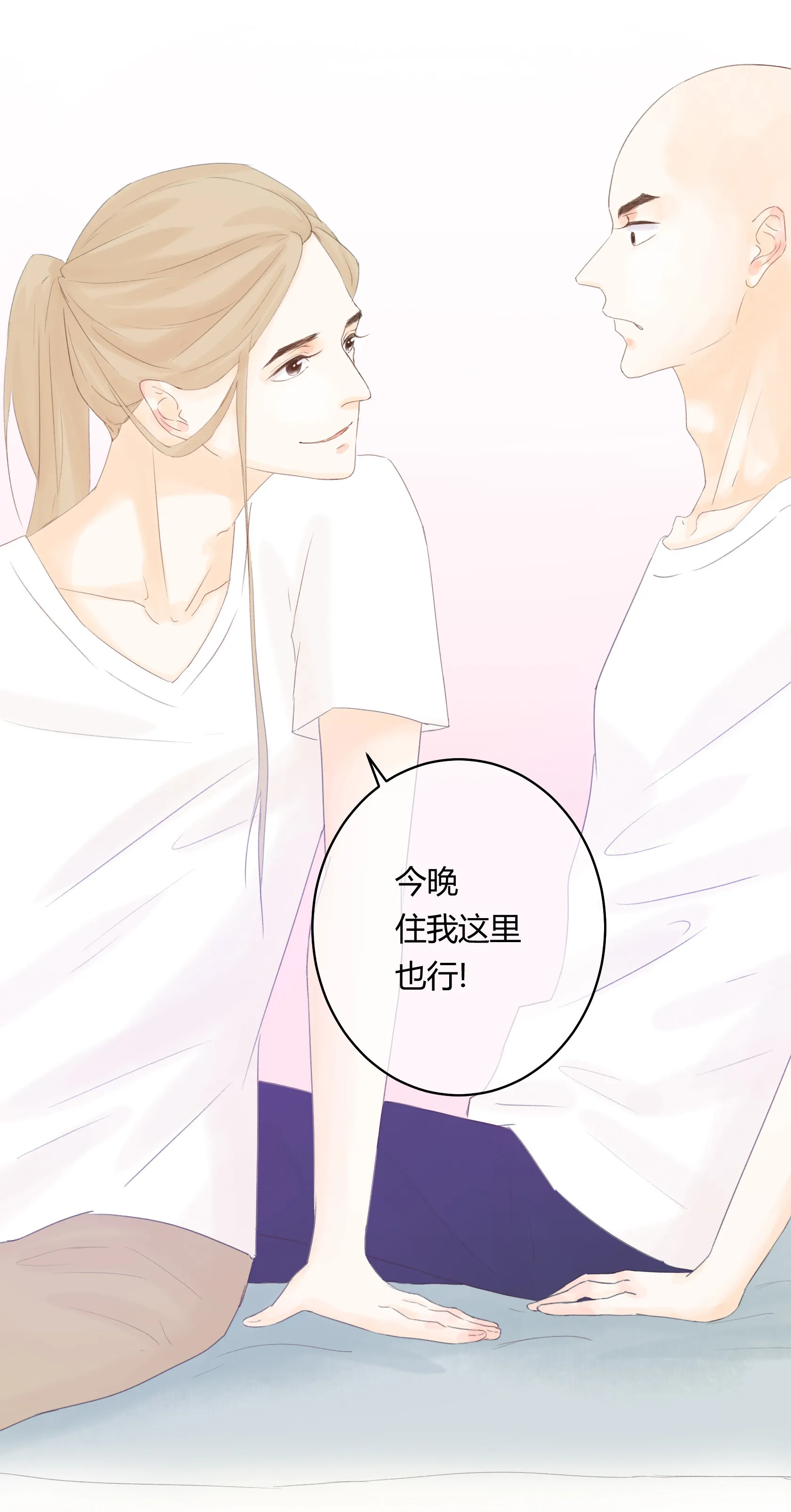 第五十三回 第5页