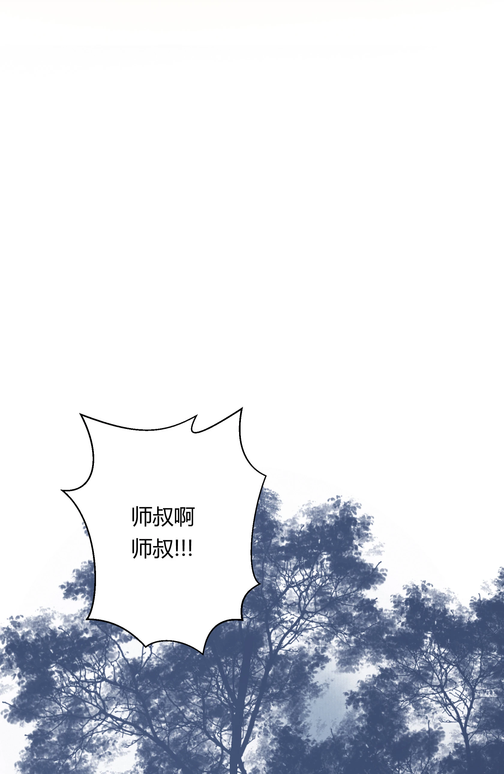 第五十三回 第6页