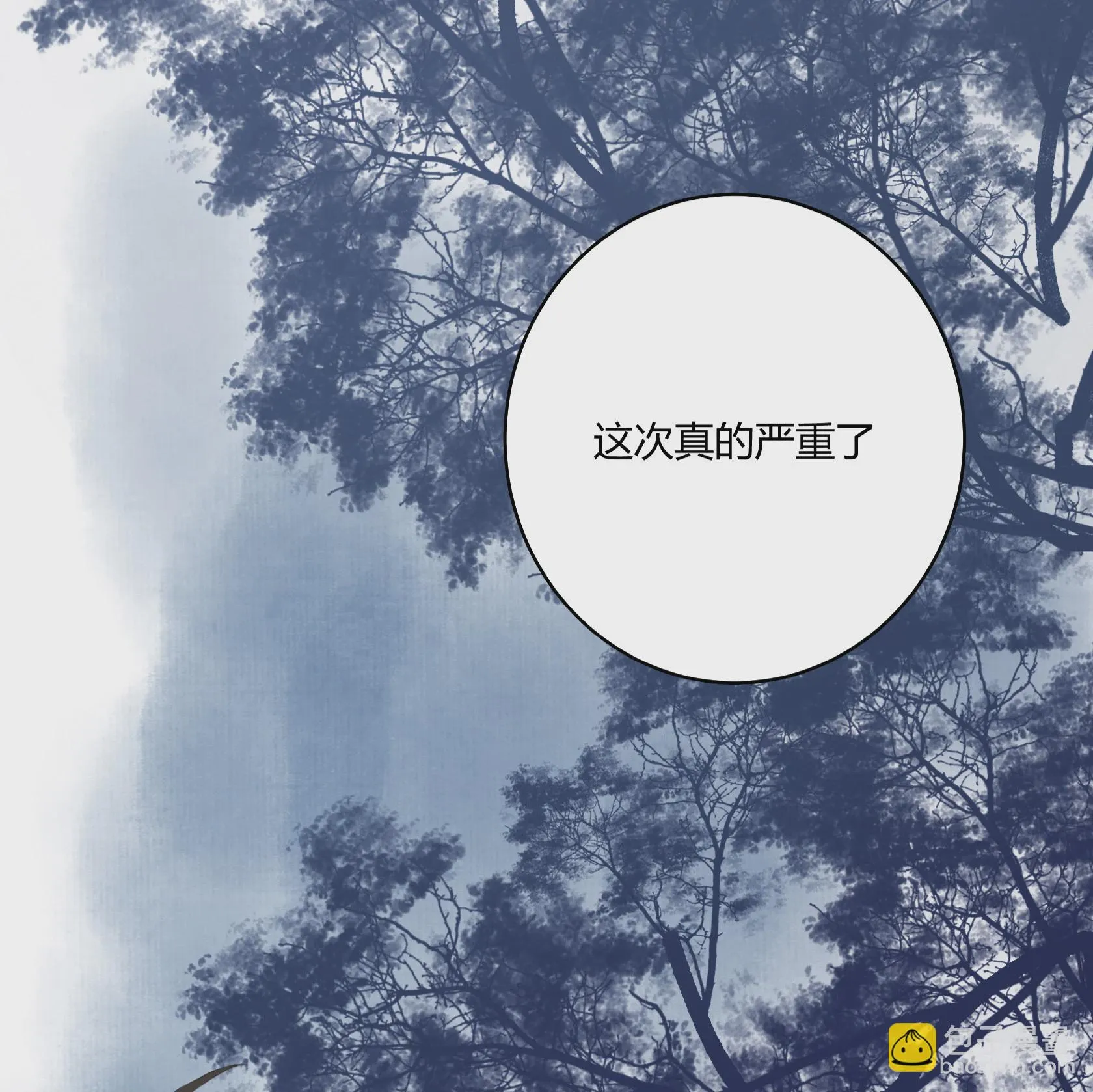 第五十三回 第7页