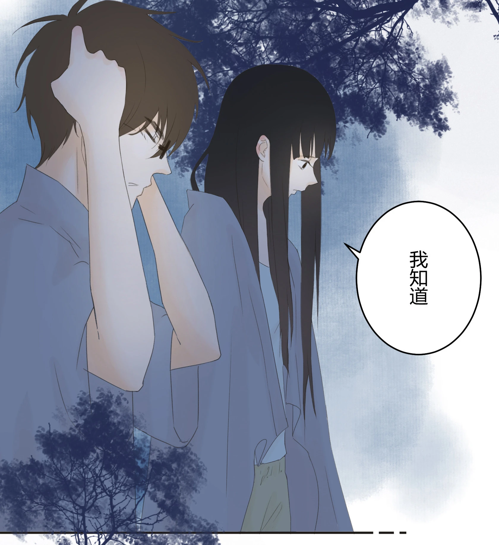 第五十三回 第8页