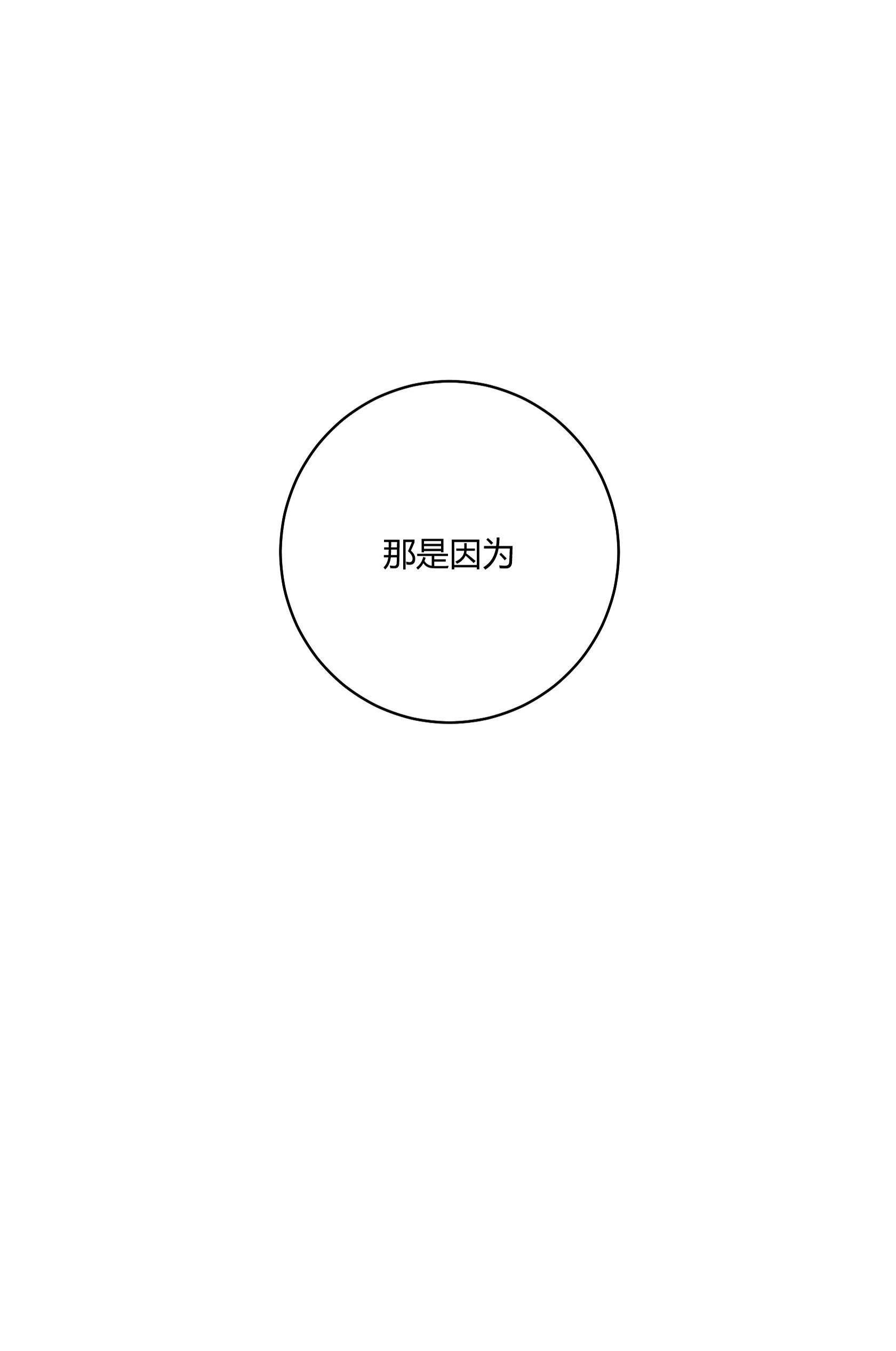 第五十三回 第10页