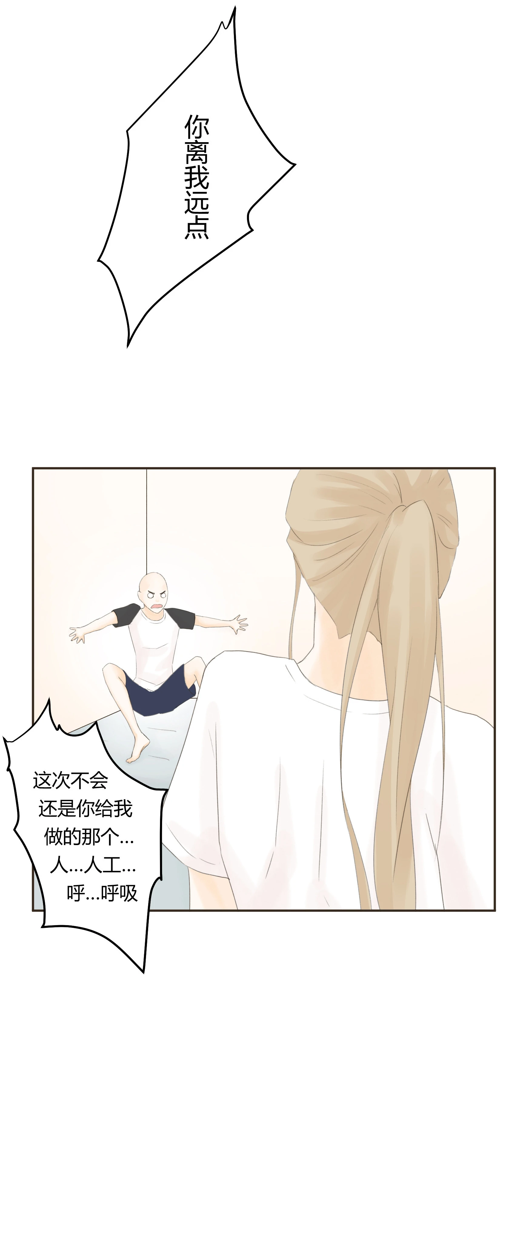 第五十三回 第11页