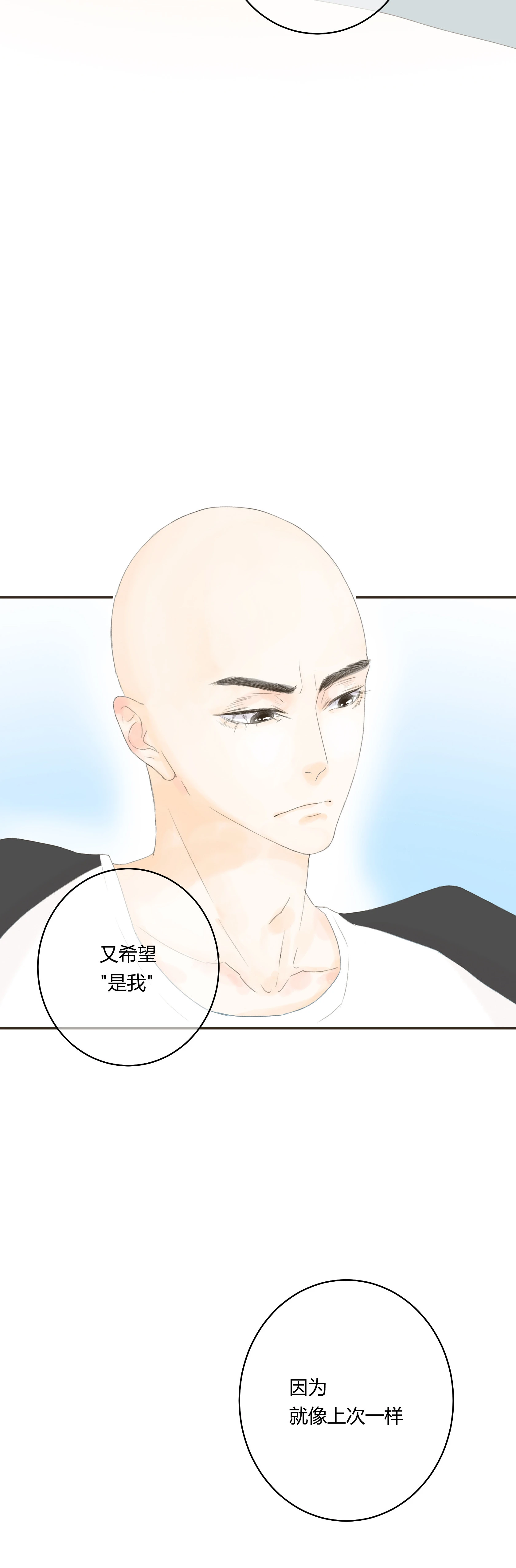 第五十三回 第13页