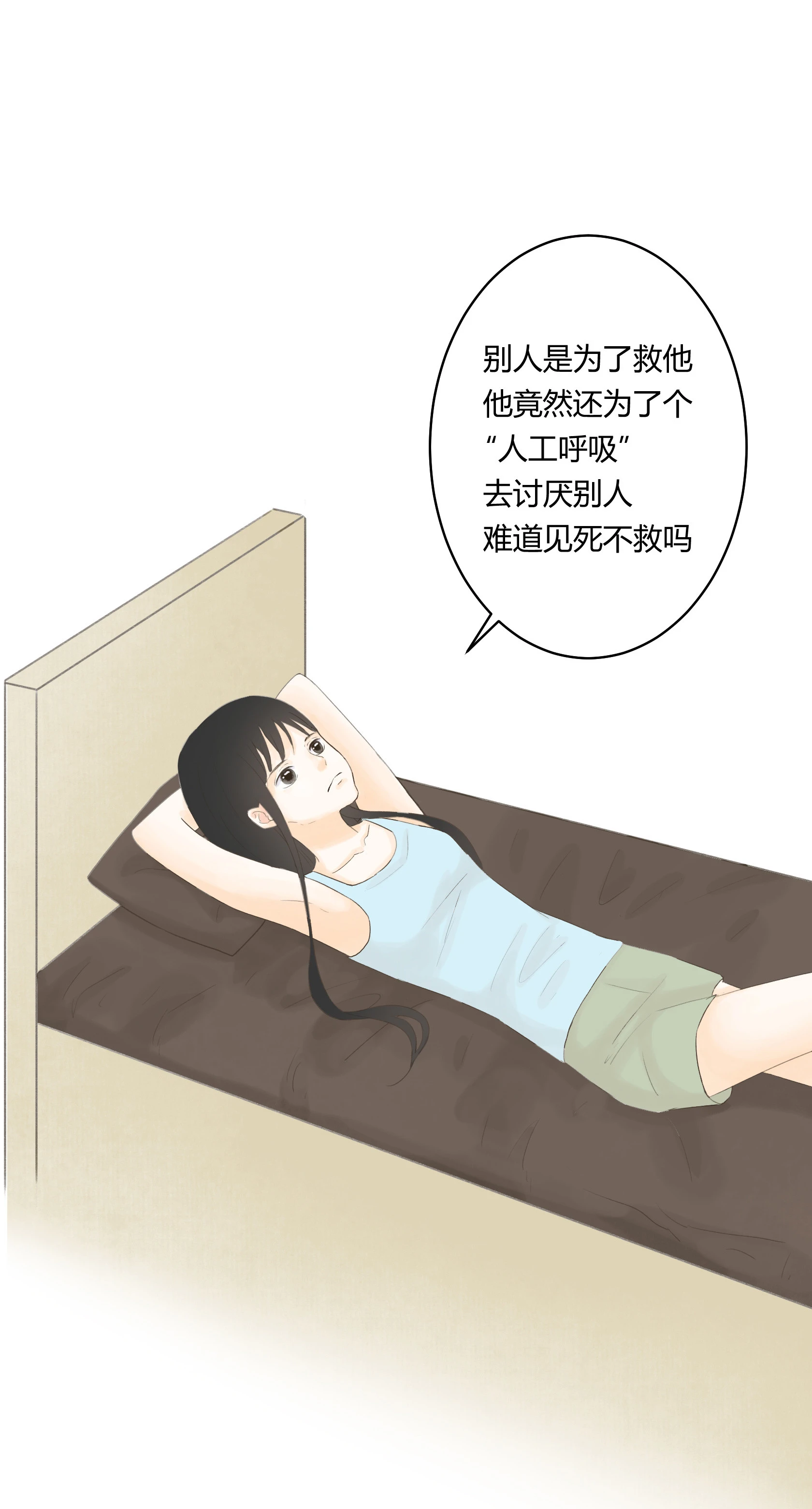 第五十三回 第16页