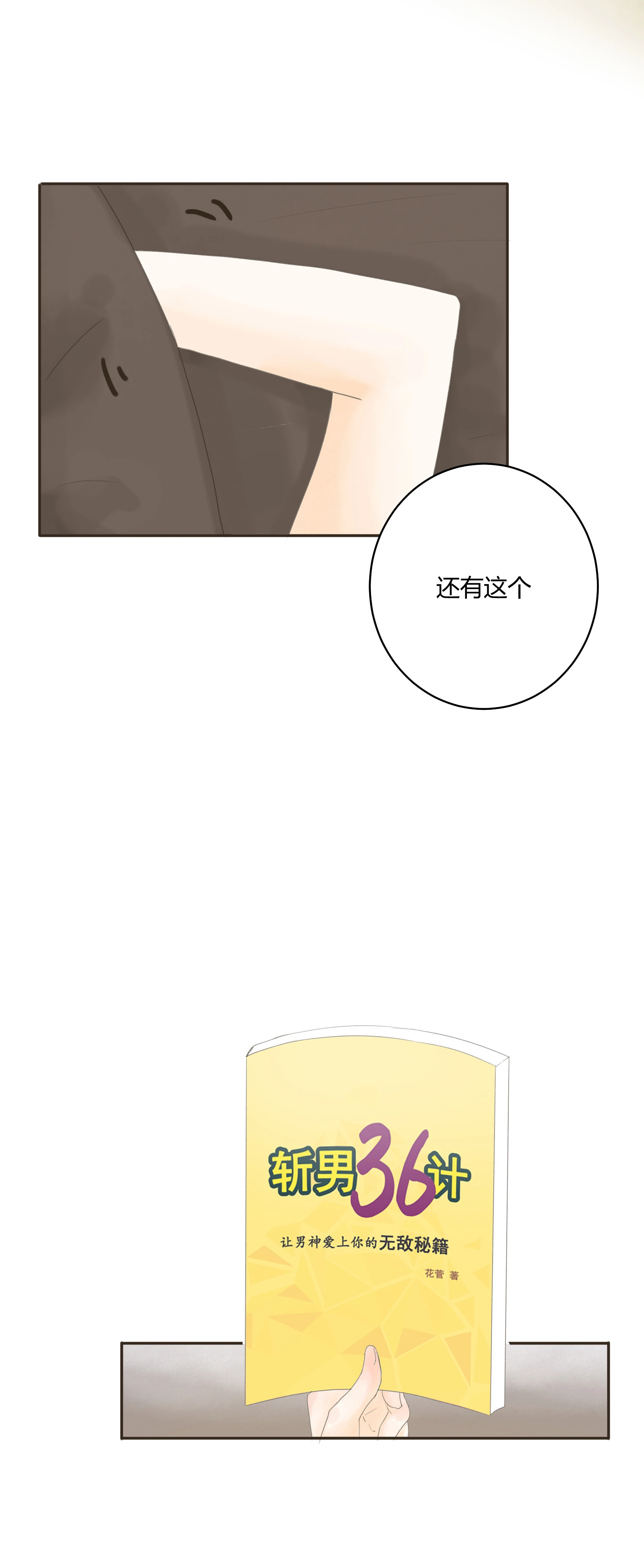 第五十三回 第17页