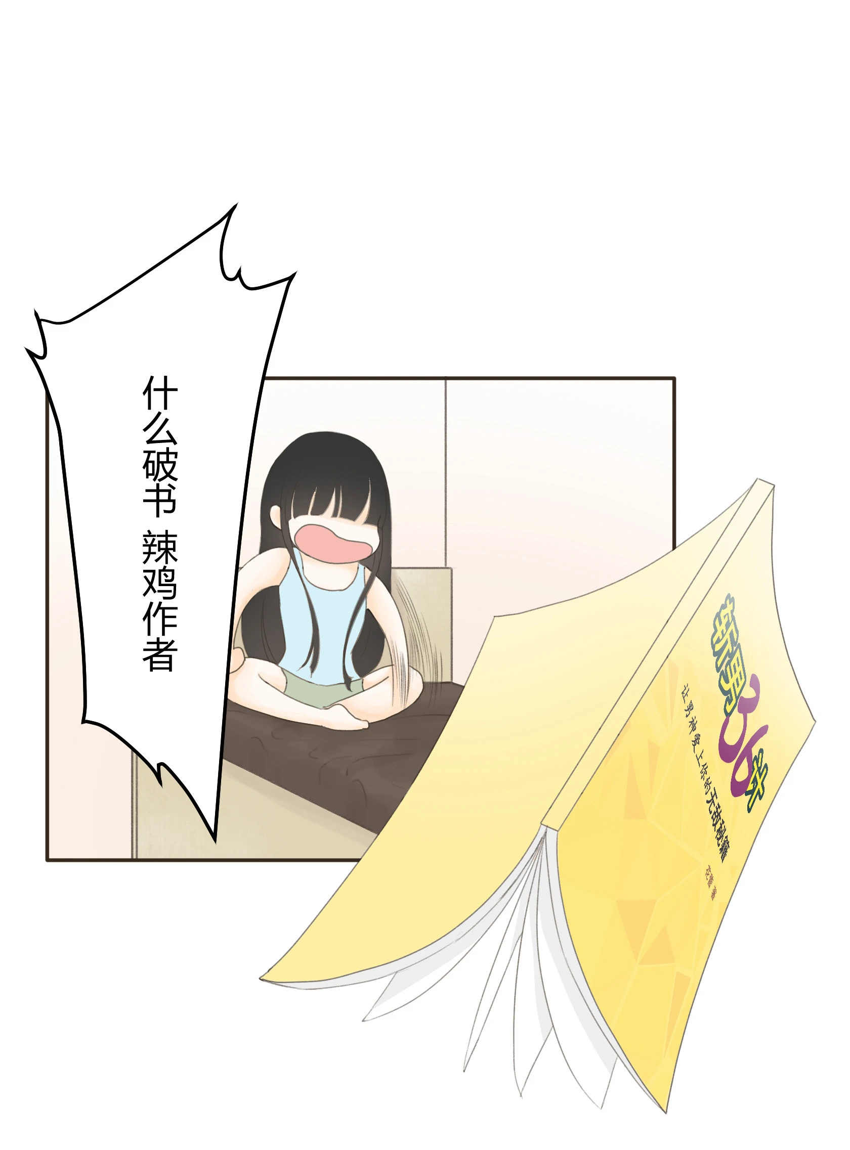 第五十三回 第18页