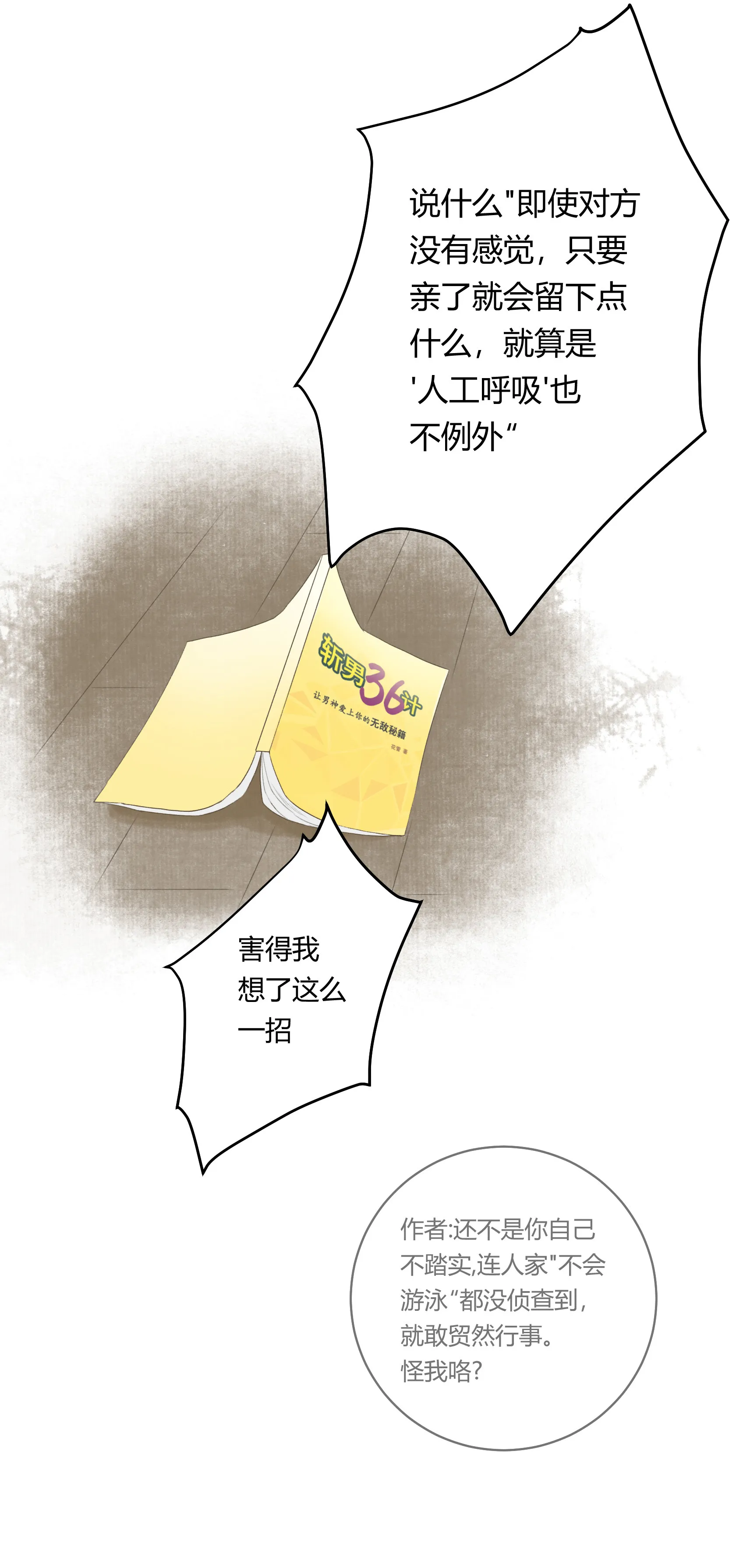 第五十三回 第19页