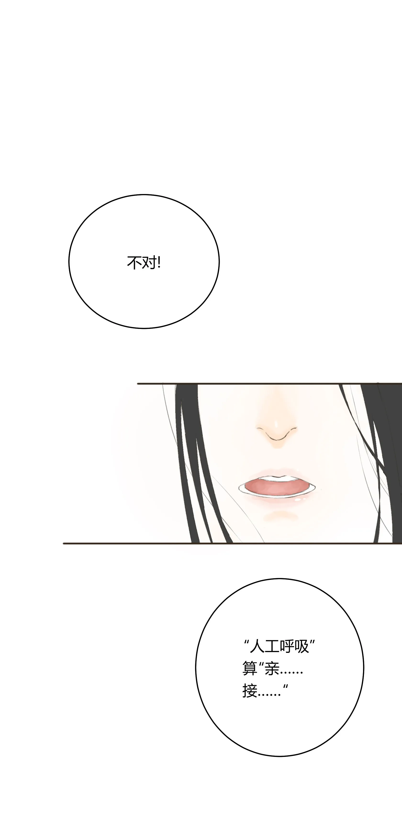 第五十三回 第20页