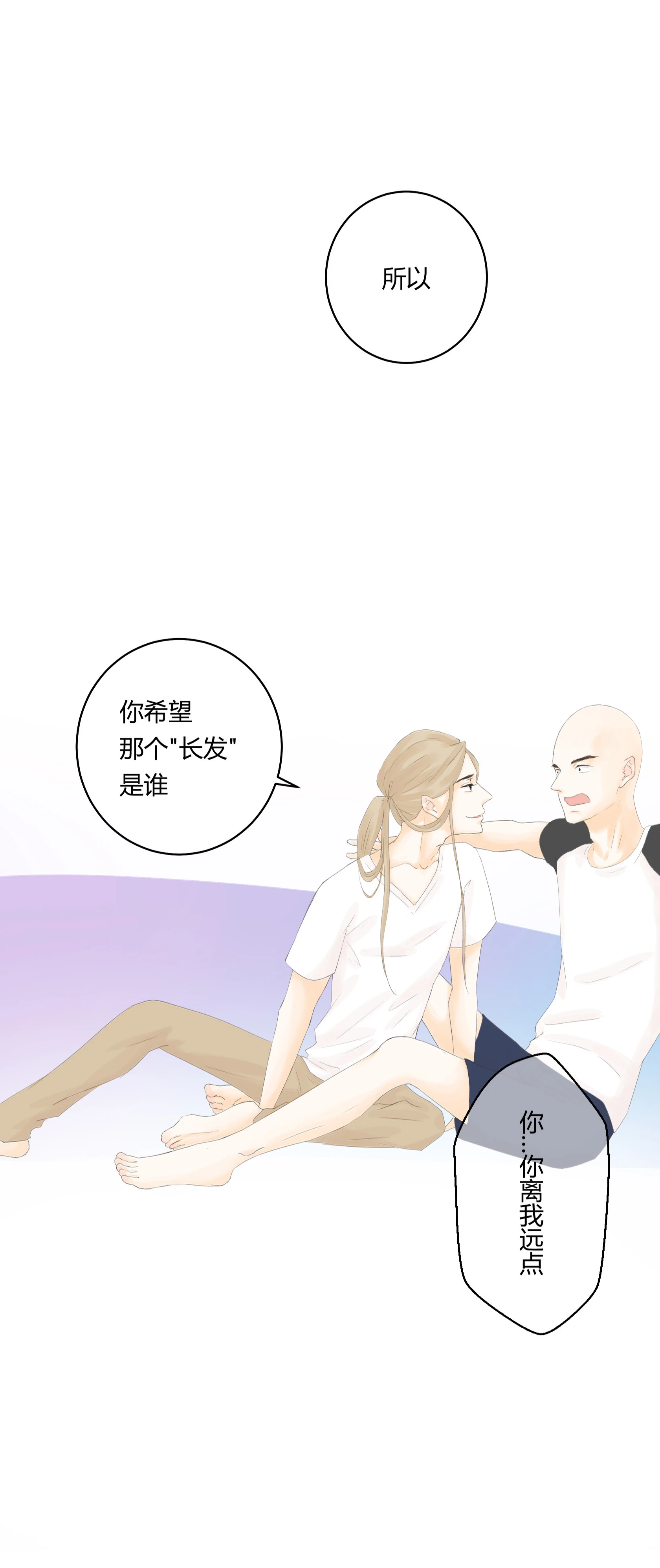 第五十三回 第23页