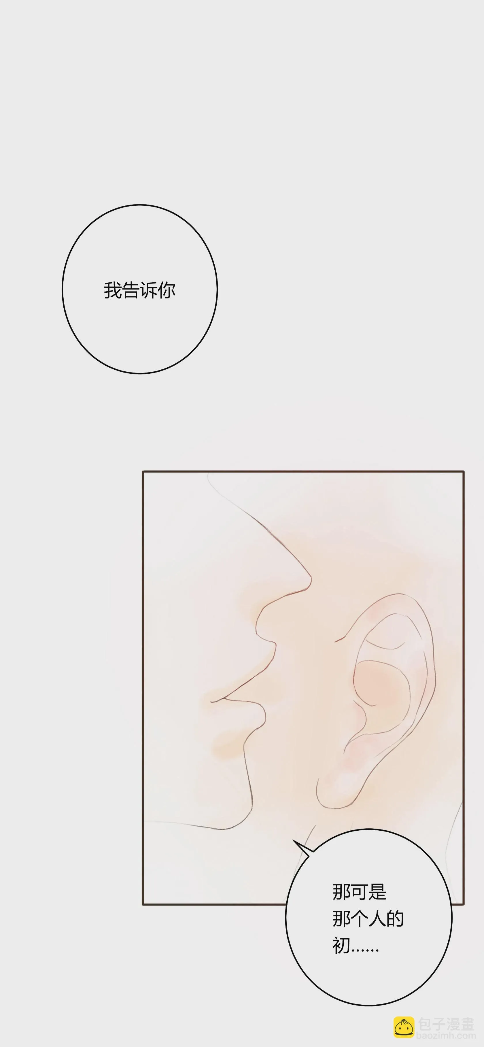 第五十三回 第24页