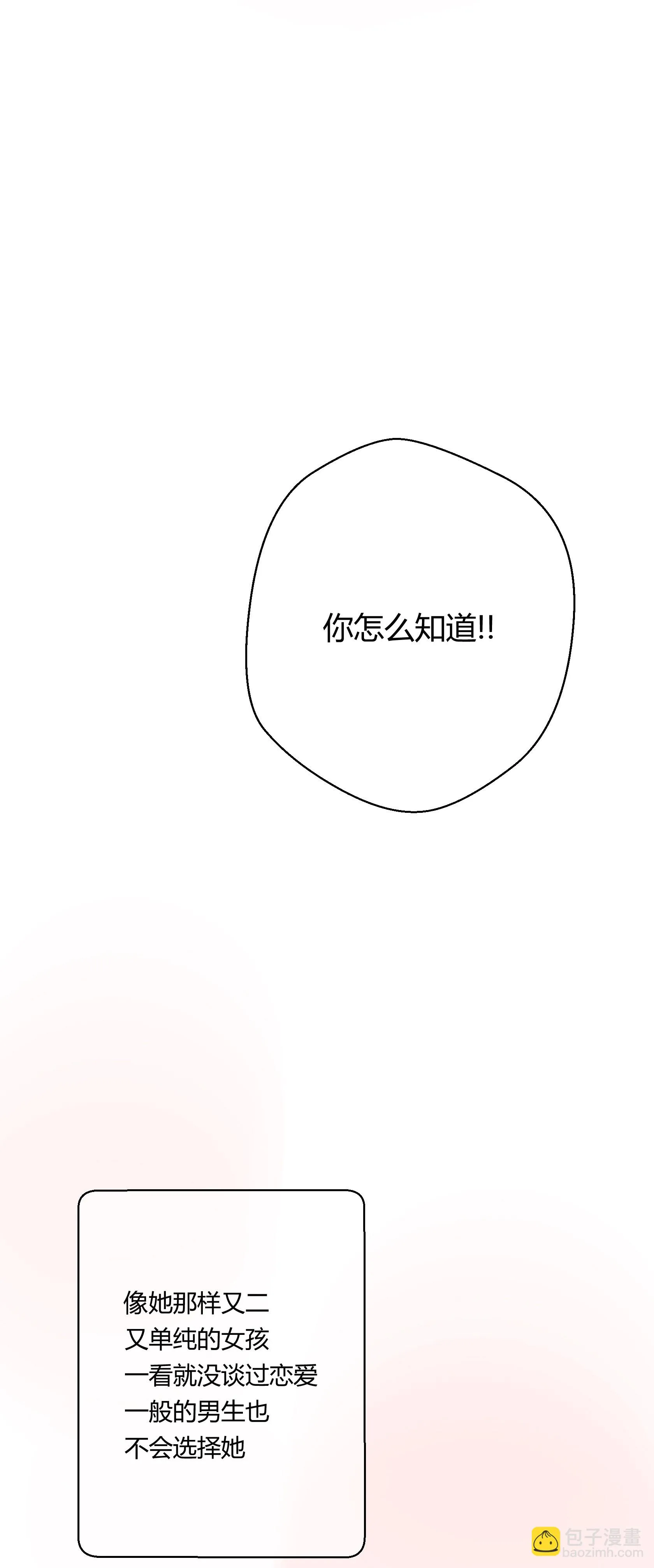 第五十三回 第26页