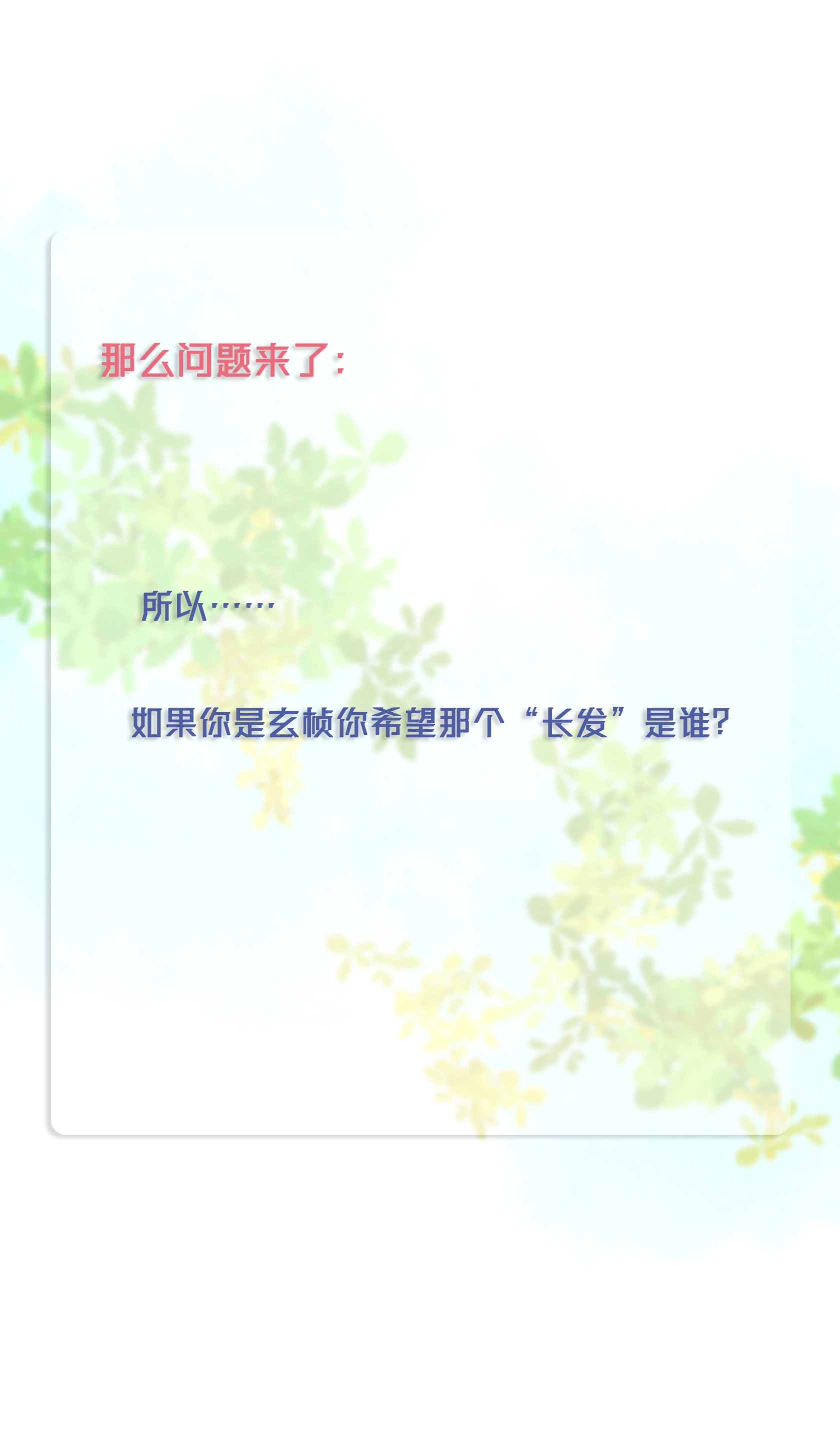 第五十三回 第29页