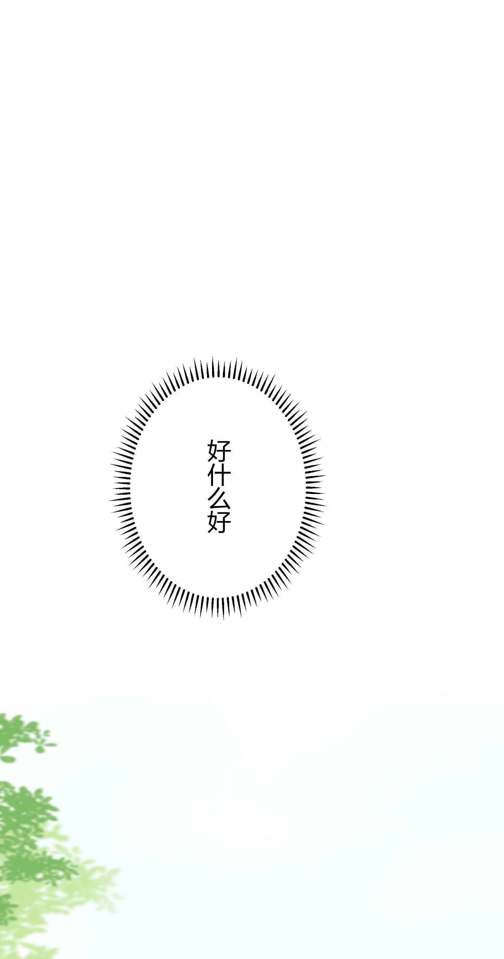 第五十二回 第1页