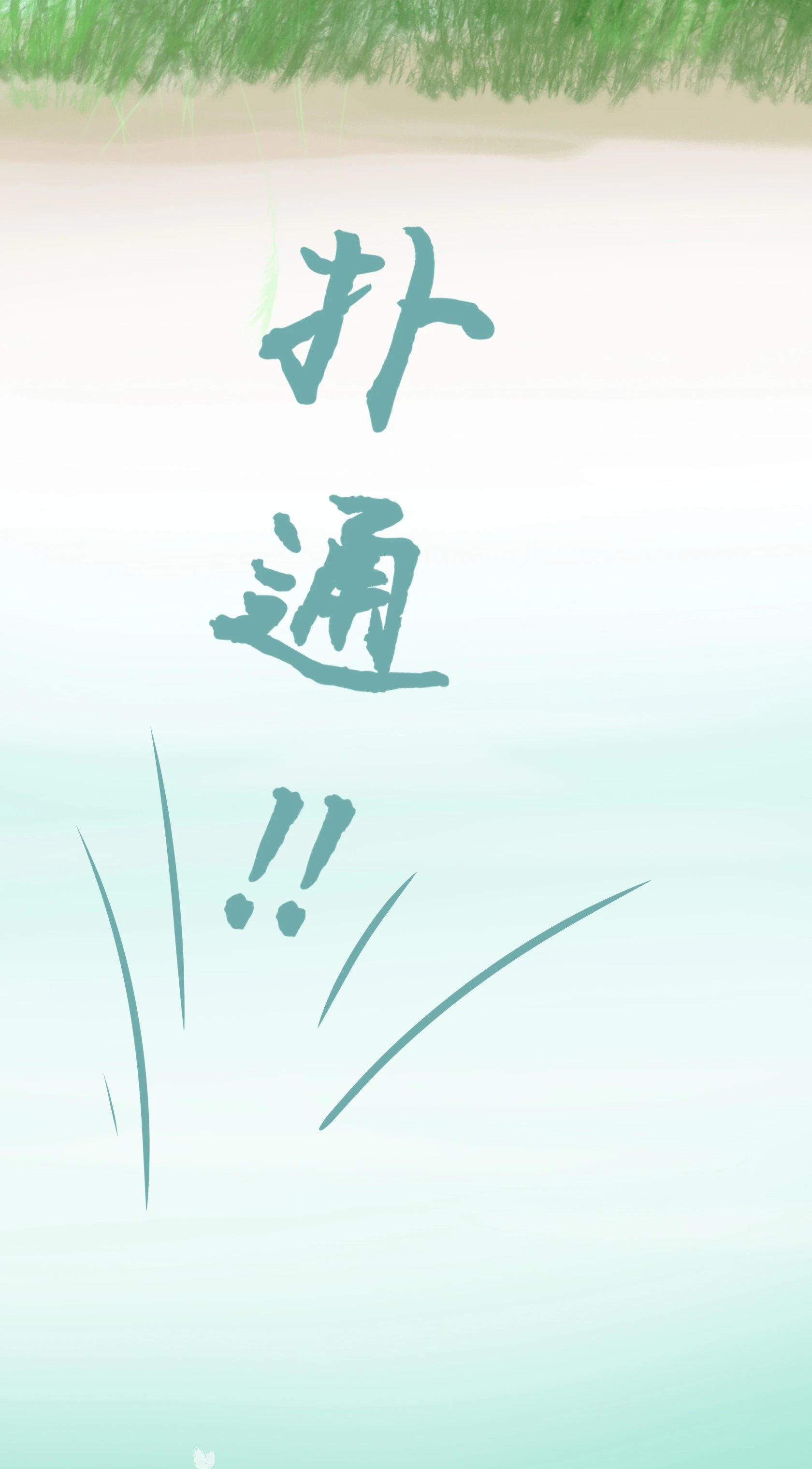 第五十二回 第3页