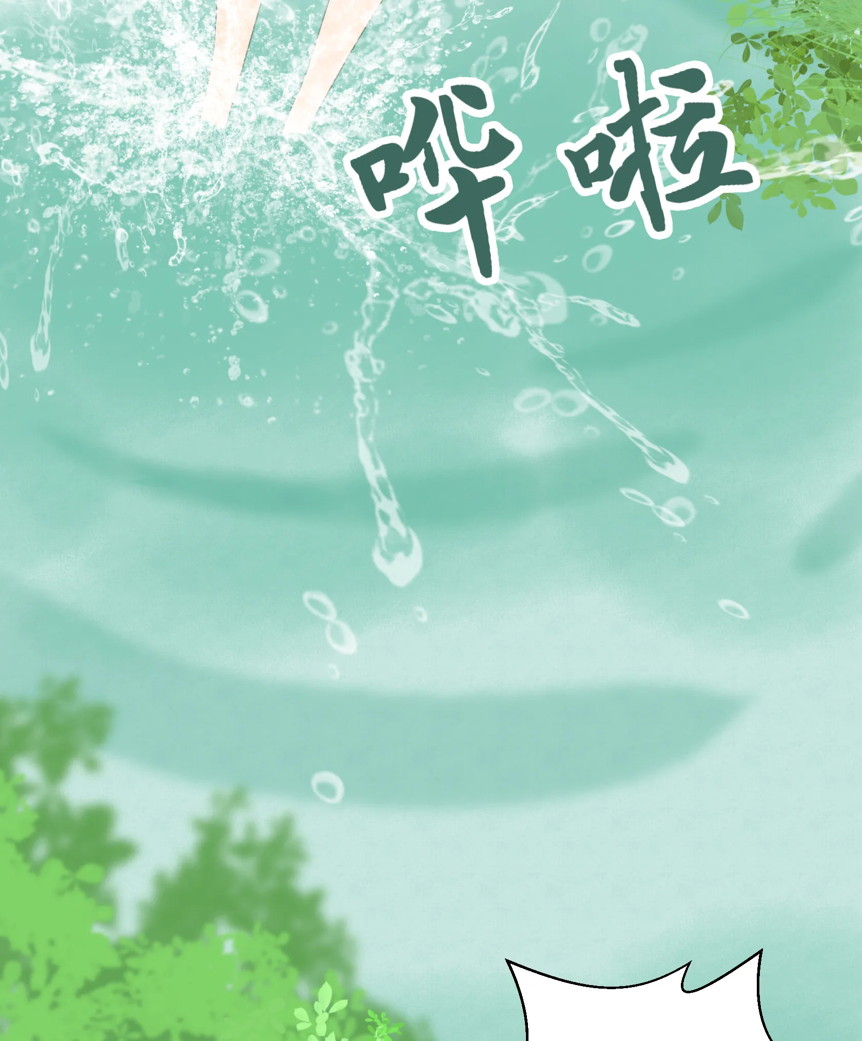 第五十二回 第10页