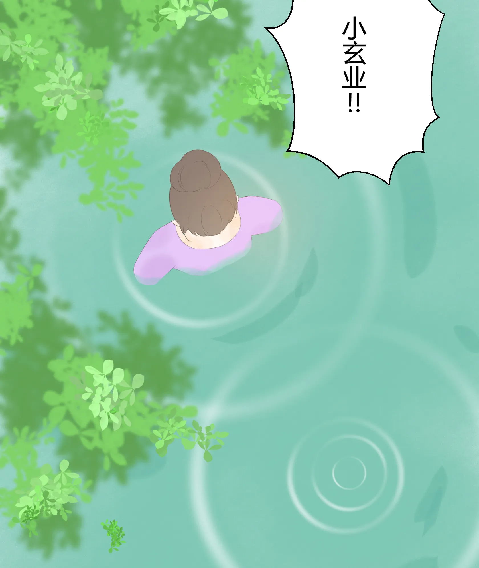 第五十二回 第11页